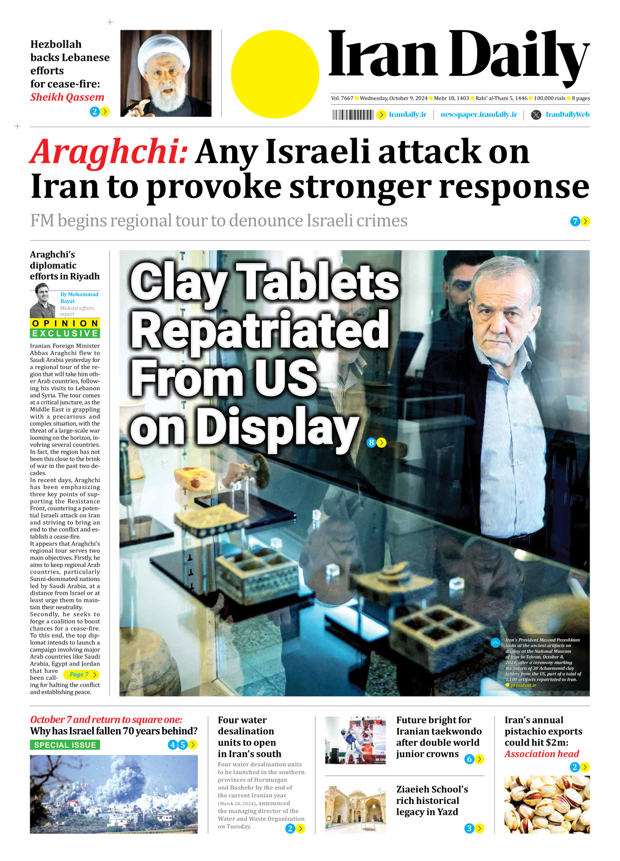 Iran Daily - Number Seven Thousand Six Hundred and Sixty Seven - 09 October 2024 - Page 1