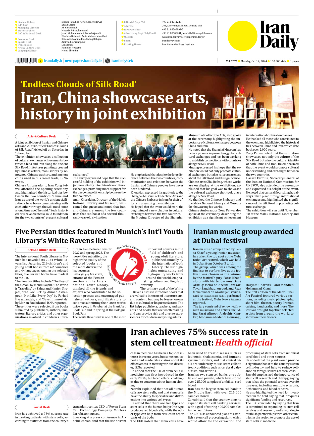 Iran Daily - Number Seven Thousand Six Hundred and Seventy One - 14 October 2024 - Page 8