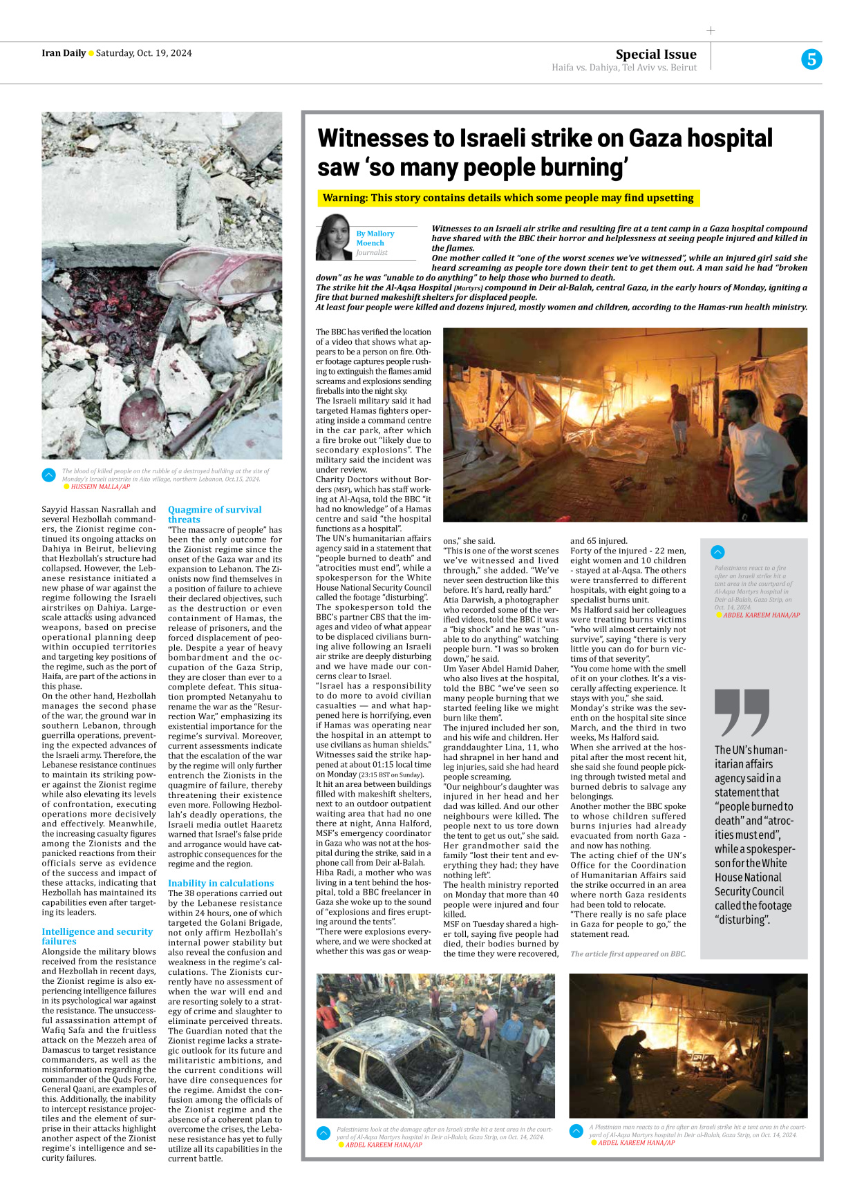 Iran Daily - Number Seven Thousand Six Hundred and Seventy Five - 19 October 2024 - Page 5