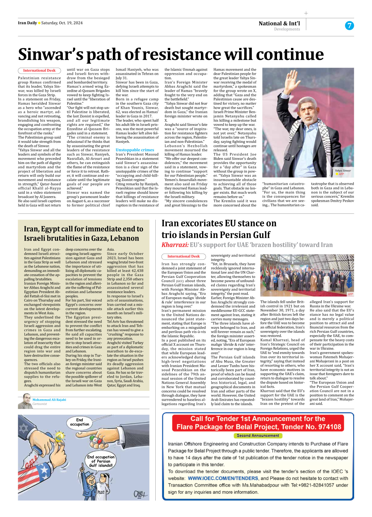 Iran Daily - Number Seven Thousand Six Hundred and Seventy Five - 19 October 2024 - Page 7