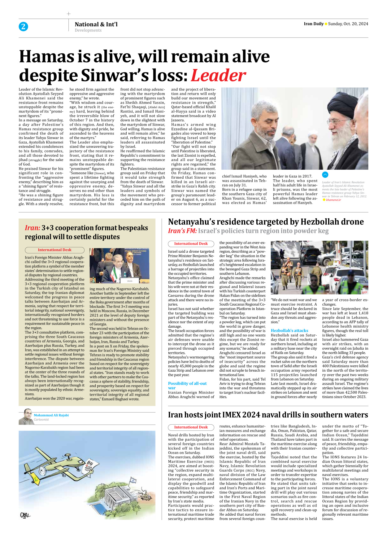 Iran Daily - Number Seven Thousand Six Hundred and Seventy Six - 20 October 2024 - Page 2