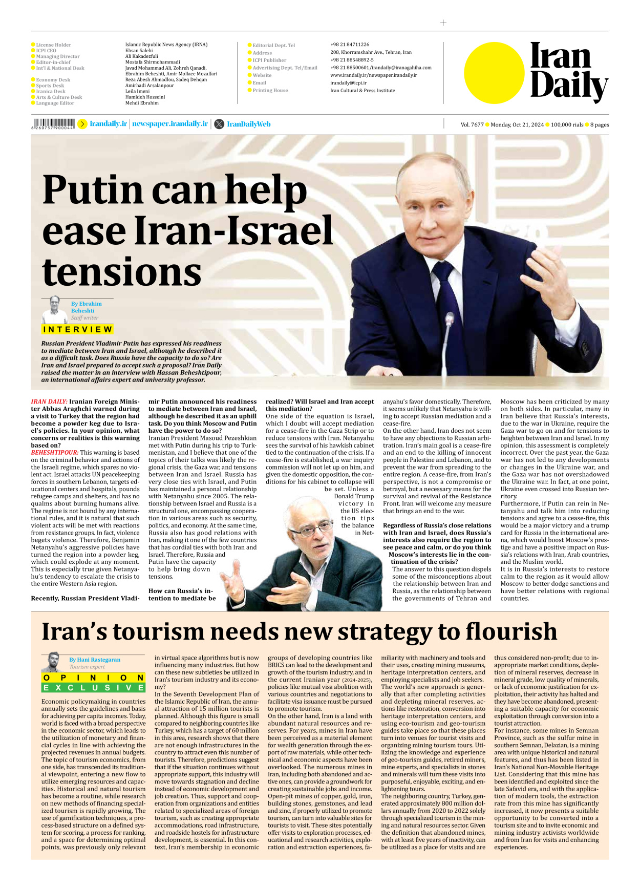 Iran Daily - Number Seven Thousand Six Hundred and Seventy Seven - 21 October 2024 - Page 8