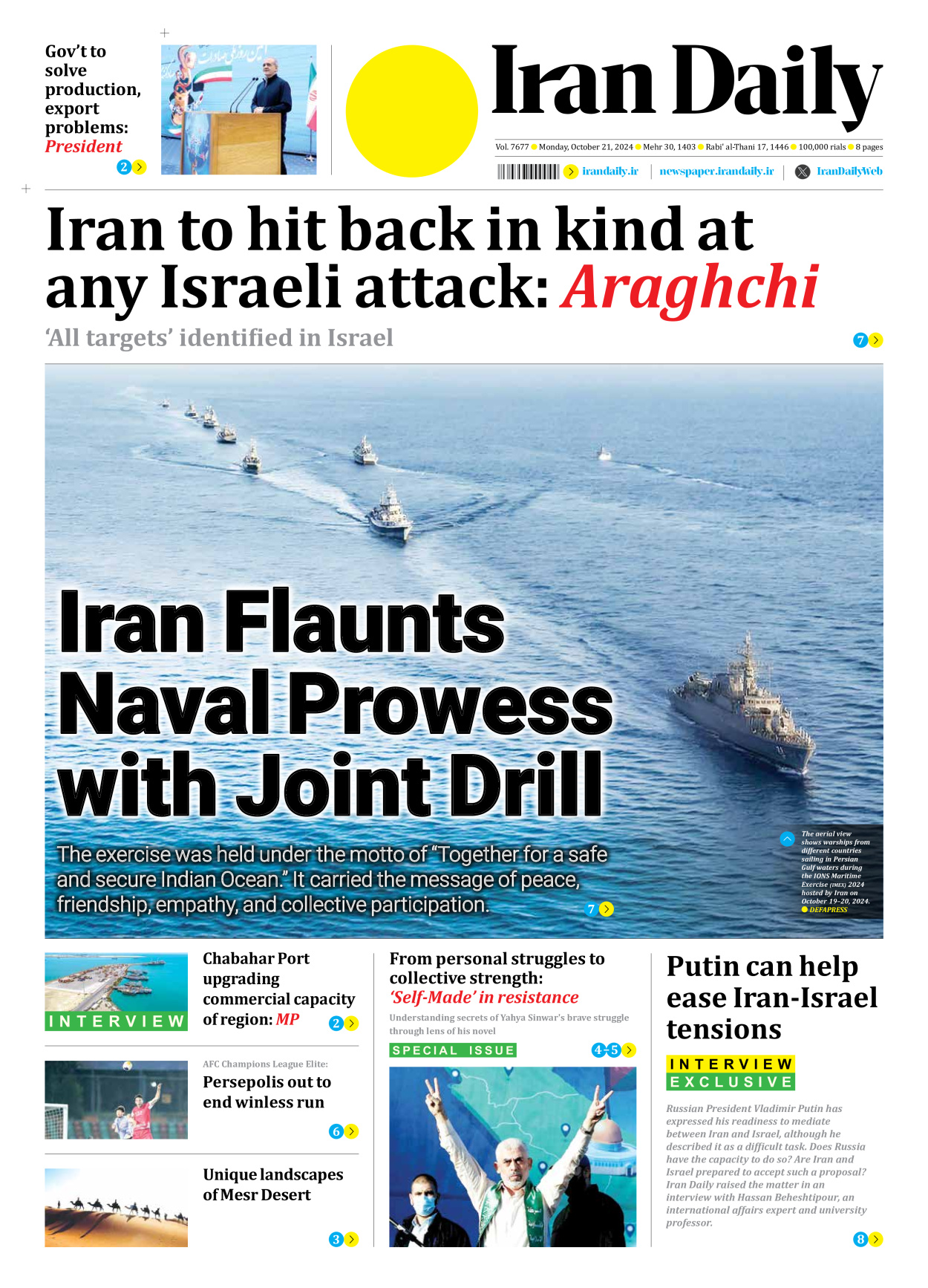 Iran Daily - Number Seven Thousand Six Hundred and Seventy Seven - 21 October 2024 - Page 1