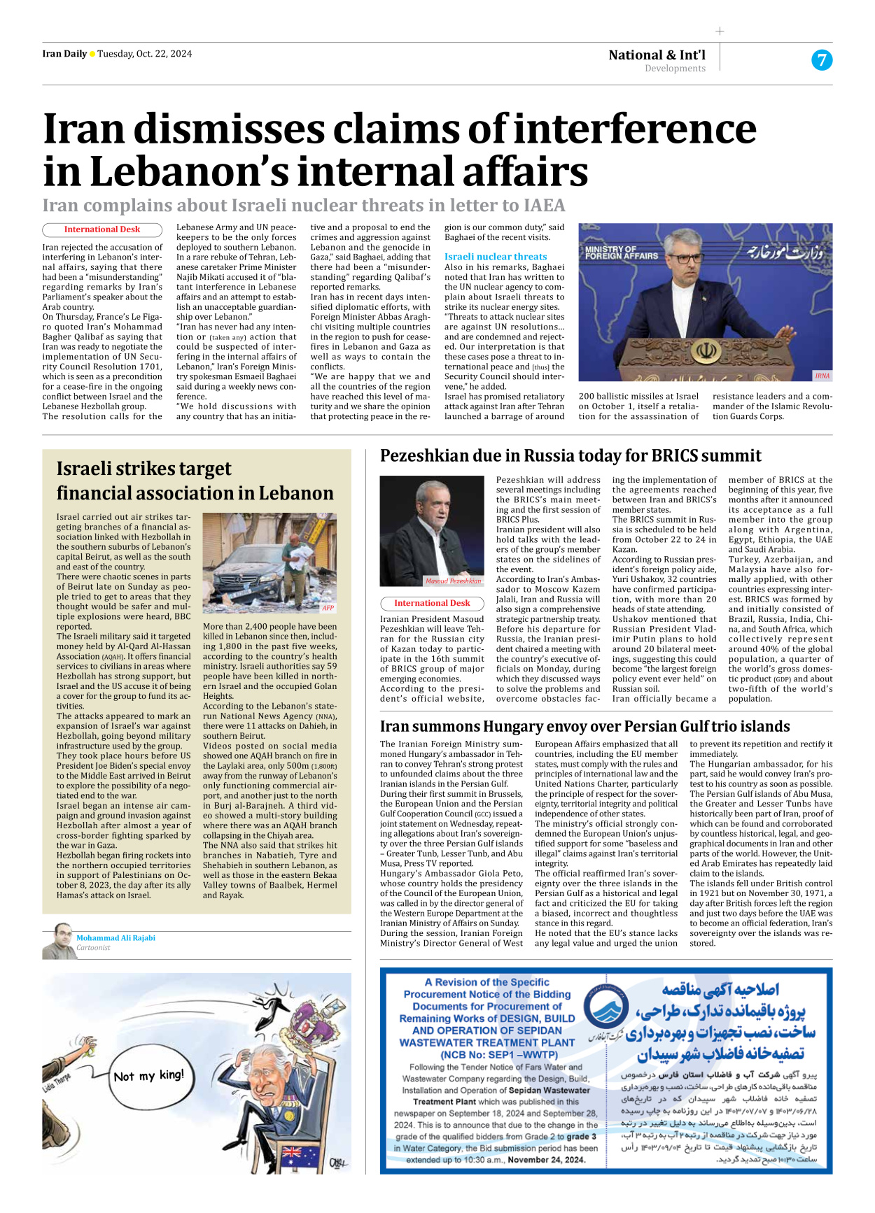 Iran Daily - Number Seven Thousand Six Hundred and Seventy Eight - 22 October 2024 - Page 7