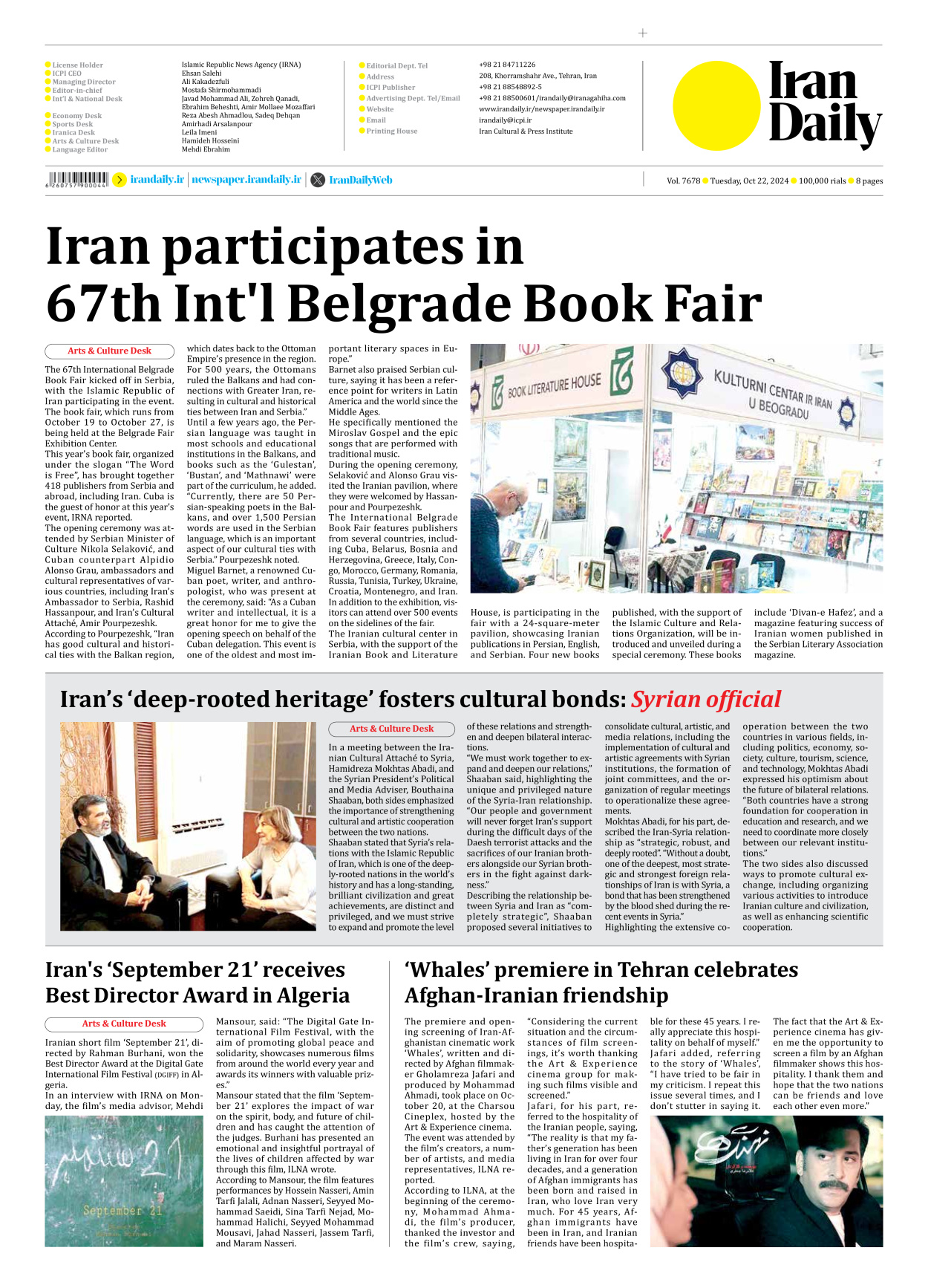 Iran Daily - Number Seven Thousand Six Hundred and Seventy Eight - 22 October 2024 - Page 8