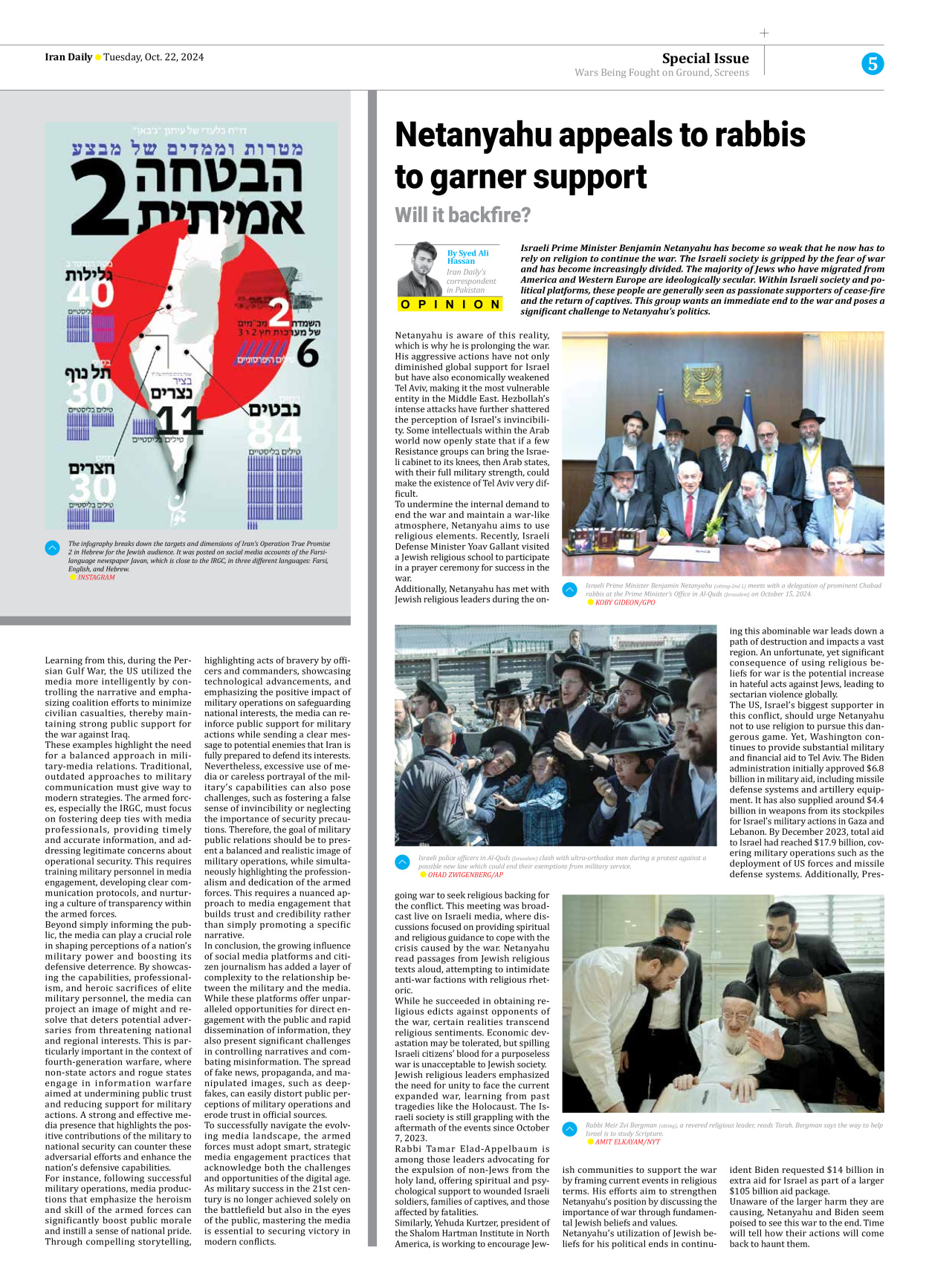 Iran Daily - Number Seven Thousand Six Hundred and Seventy Eight - 22 October 2024 - Page 5