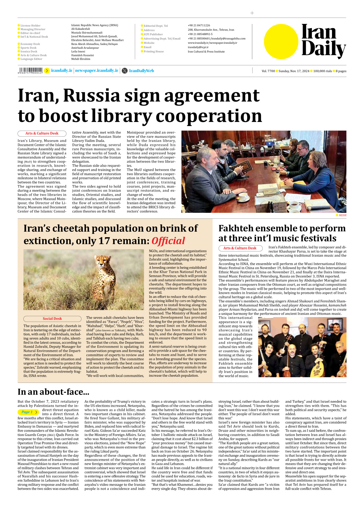 Iran Daily - Number Seven Thousand Seven Hundred - 17 November 2024 - Page 8