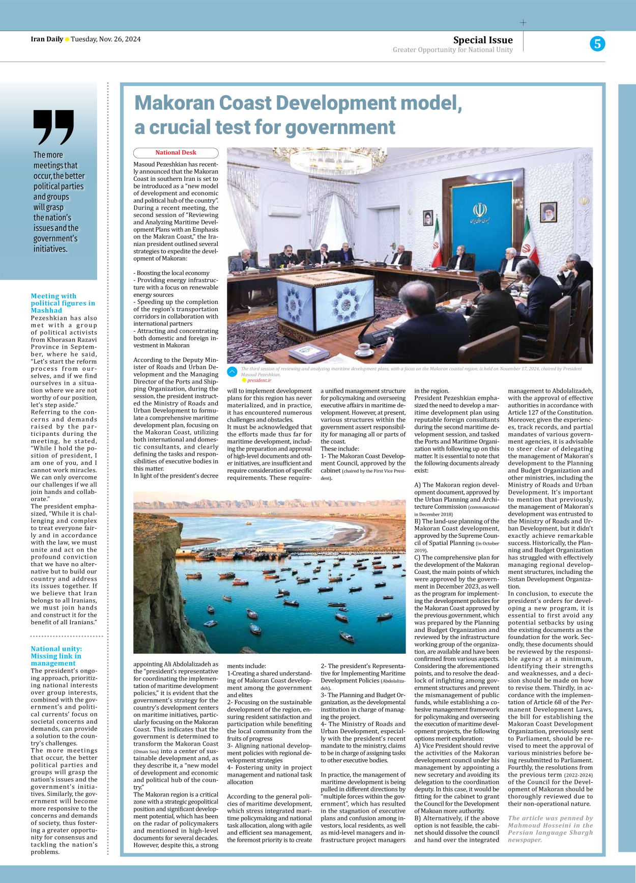 Iran Daily - Number Seven Thousand Seven Hundred and Eight - 26 November 2024 - Page 5