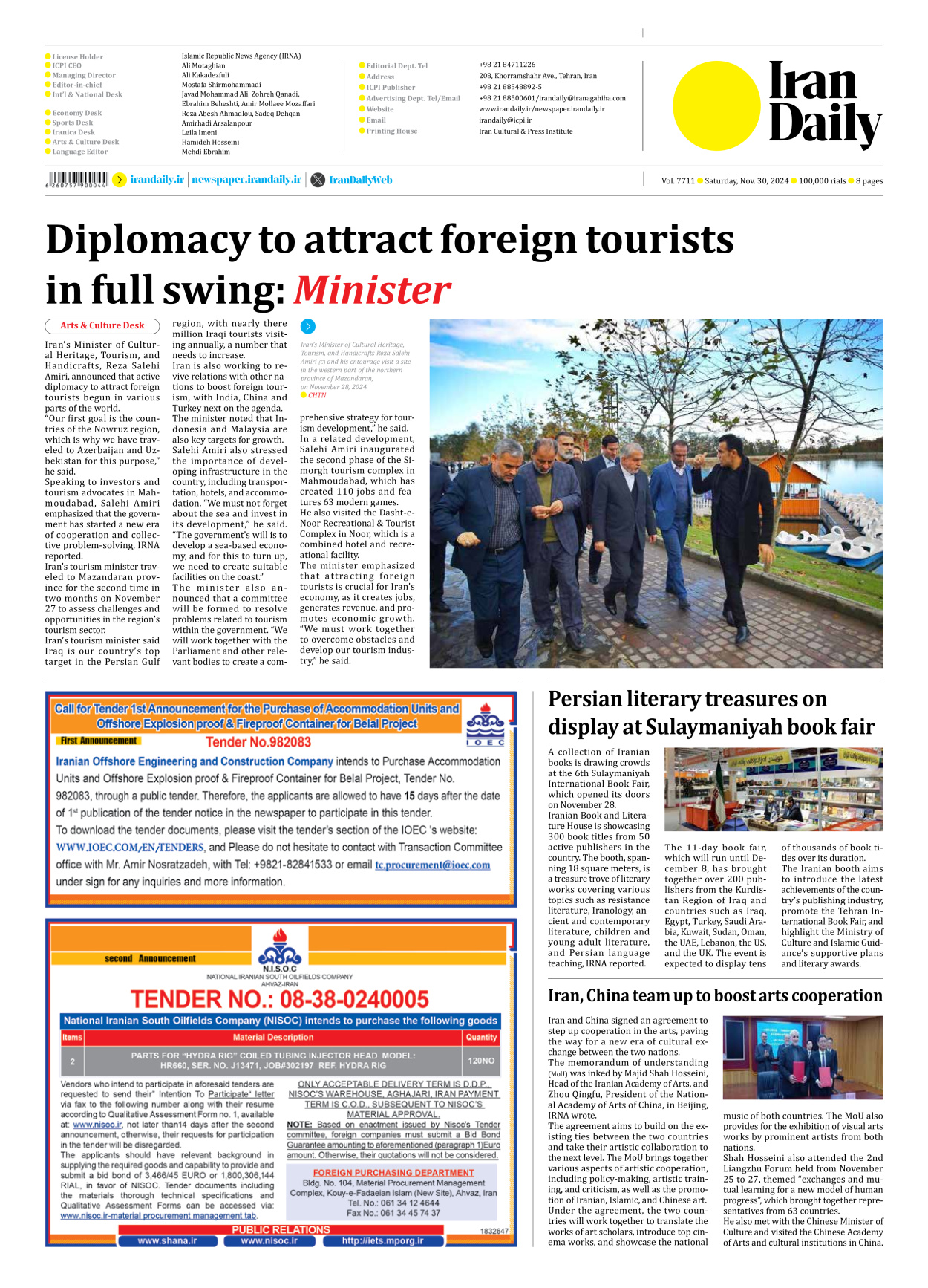 Iran Daily - Number Seven Thousand Seven Hundred and Eleven - 30 November 2024 - Page 8