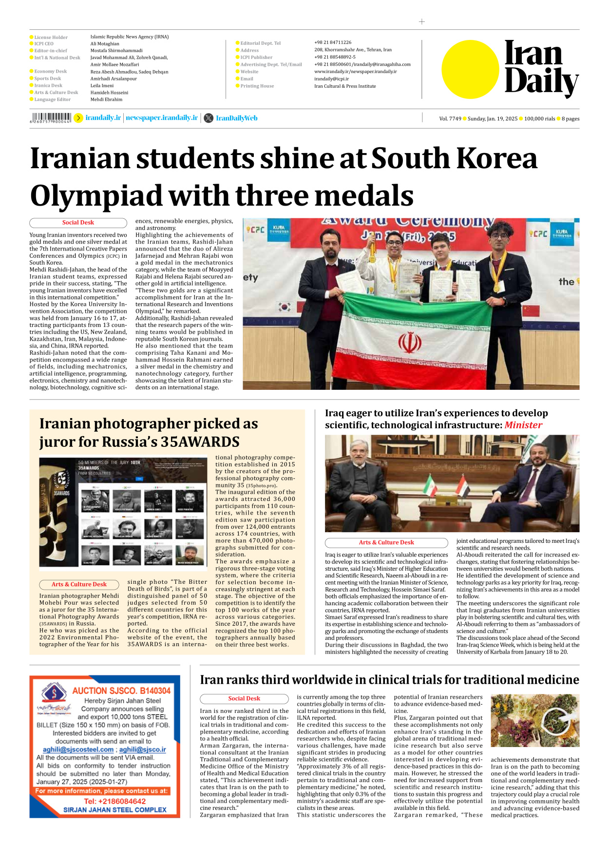 Iran Daily - Number Seven Thousand Seven Hundred and Forty Nine - 19 January 2025 - Page 8