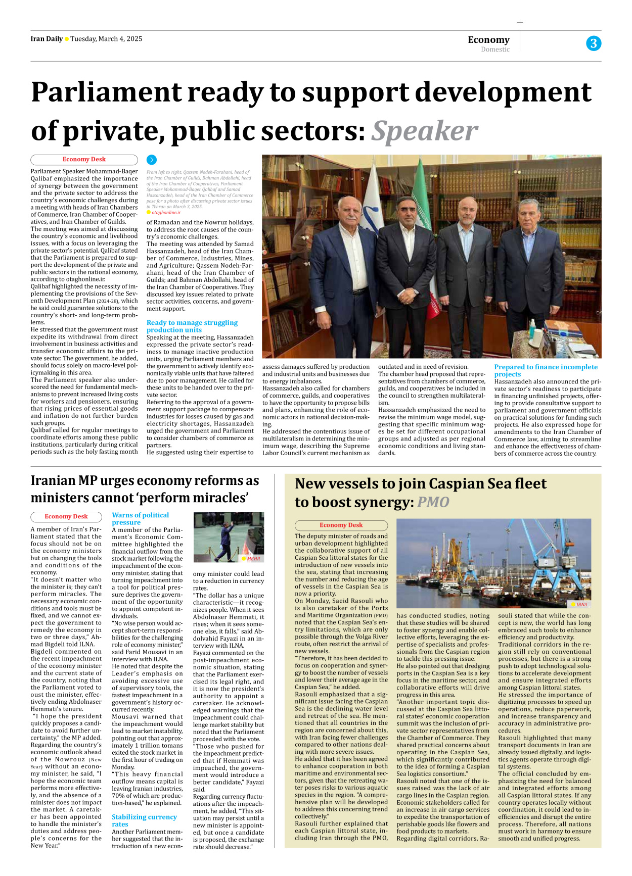 Iran Daily - Number Seven Thousand Seven Hundred and Eighty Five - 04 March 2025 - Page 3