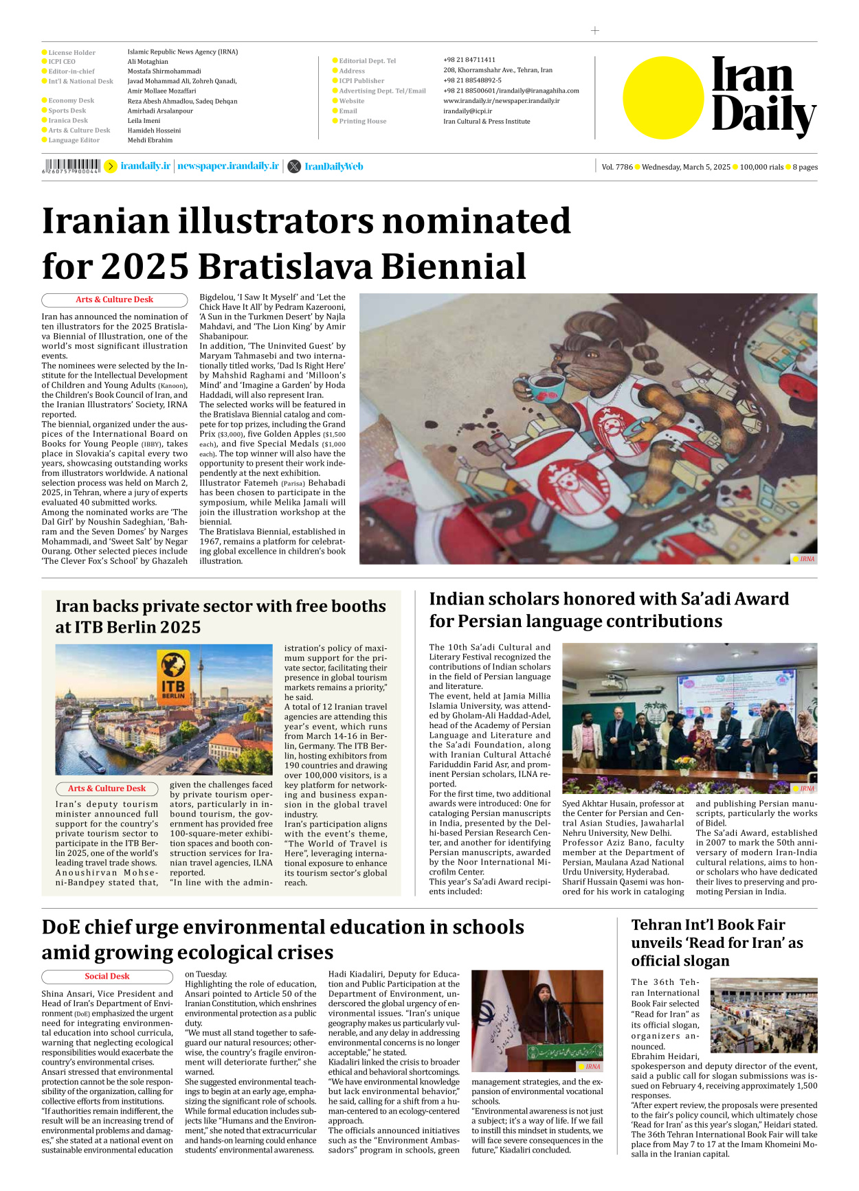 Iran Daily - Number Seven Thousand Seven Hundred and Eighty Six - 05 March 2025 - Page 8