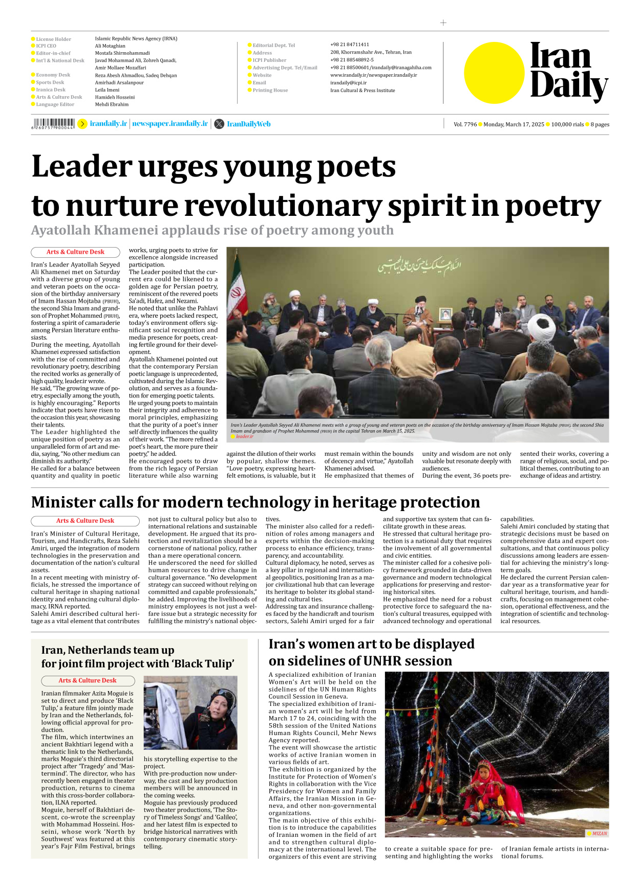 Iran Daily - Number Seven Thousand Seven Hundred and Ninety Six - 17 March 2025 - Page 8