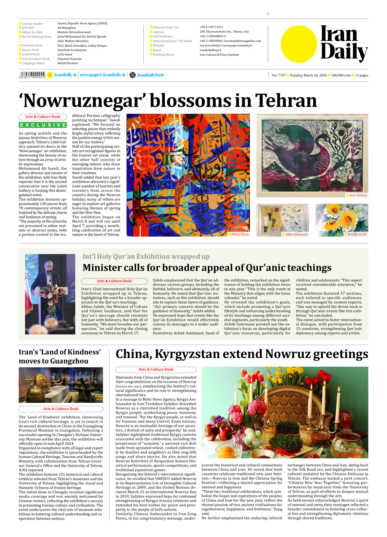 Iran Daily - Number Seven Thousand Seven Hundred and Ninety Seven - 18 March 2025 - Page 13