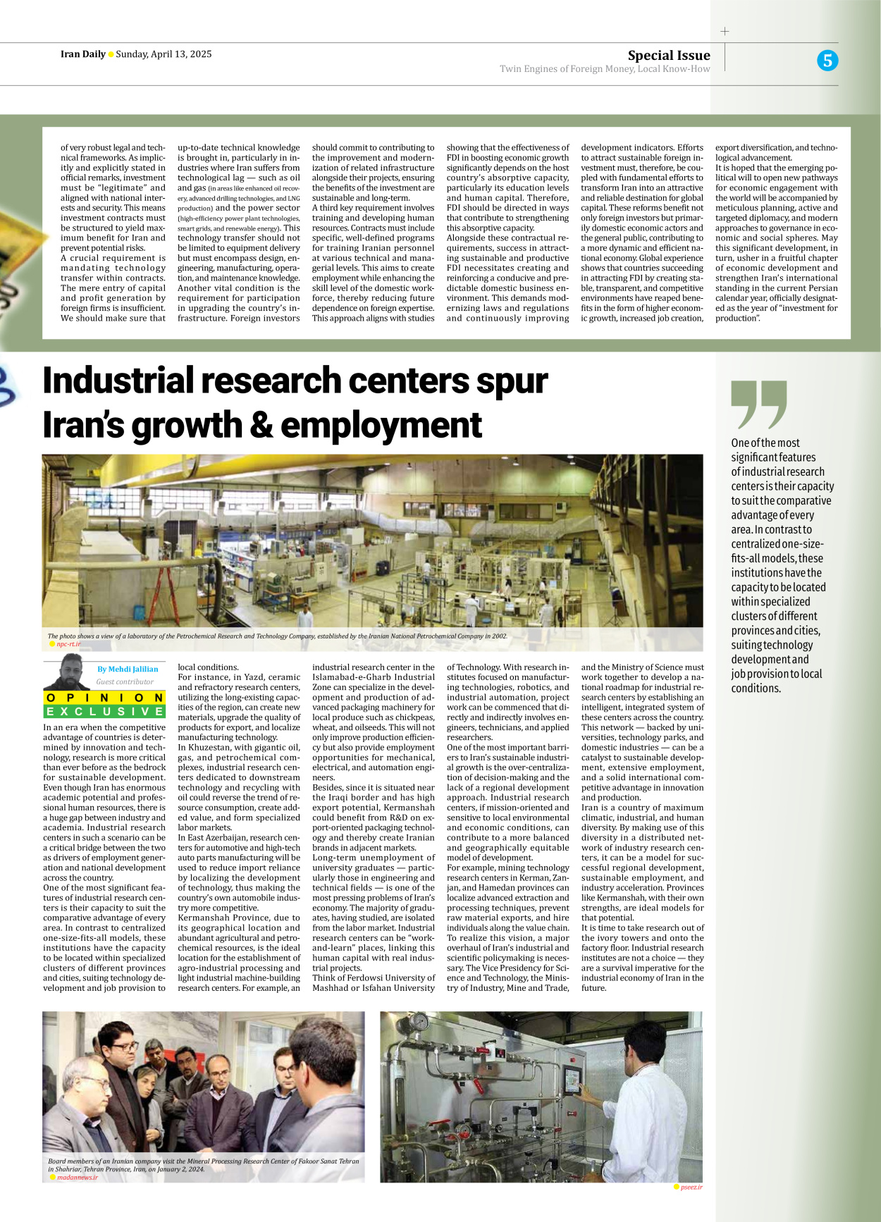 Iran Daily - Number Seven Thousand Eight Hundred and Five - 13 April 2025 - Page 5