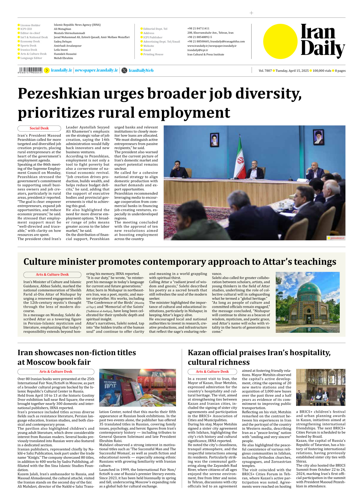Iran Daily - Number Seven Thousand Eight Hundred and Seven - 15 April 2025 - Page 8