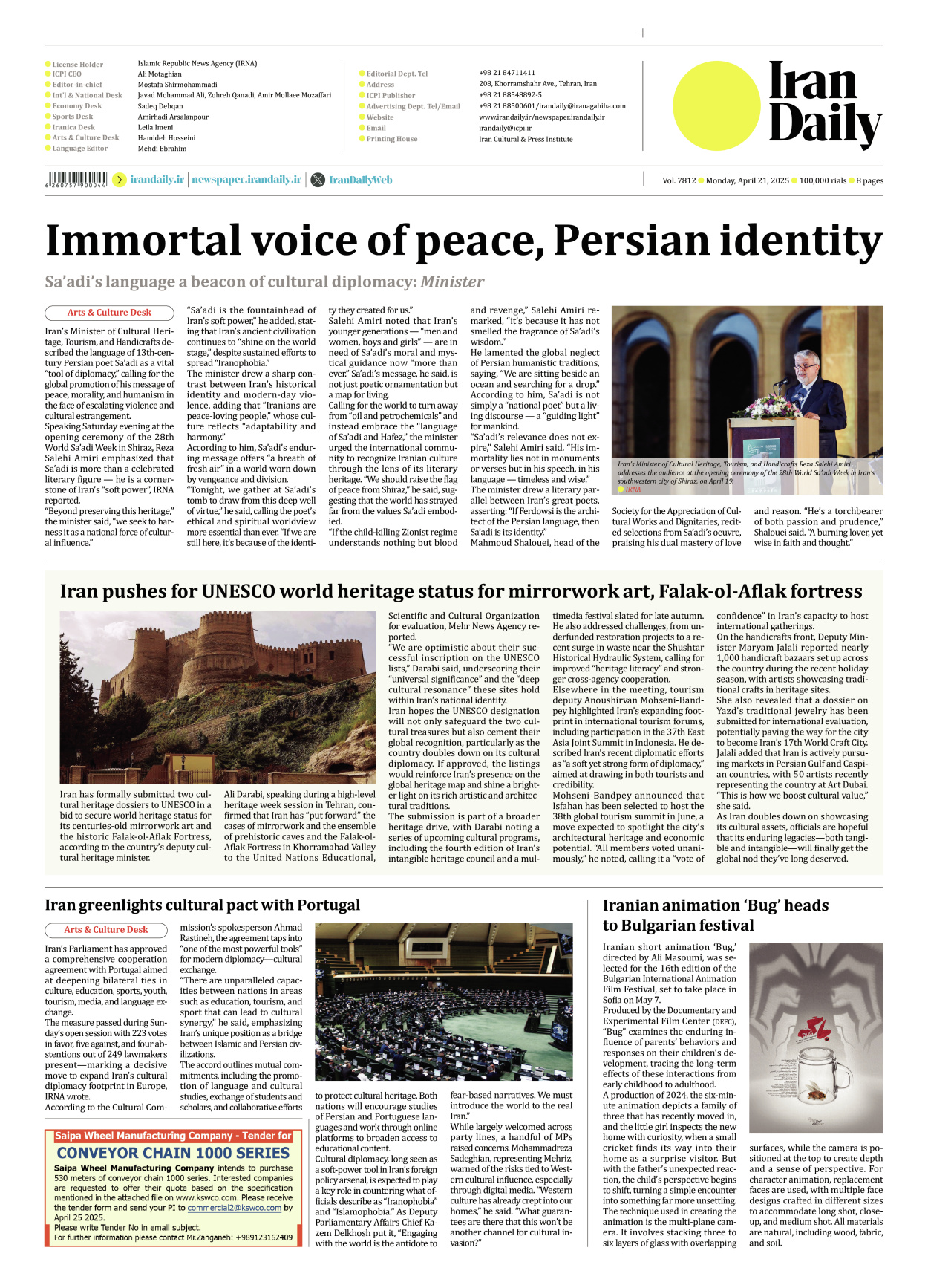 Iran Daily - Number Seven Thousand Eight Hundred and Twelve - 21 April 2025 - Page 8