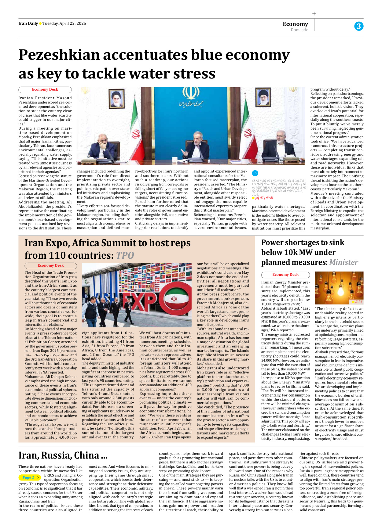 Iran Daily - Number Seven Thousand Eight Hundred and Thirteen - 22 April 2025 - Page 3