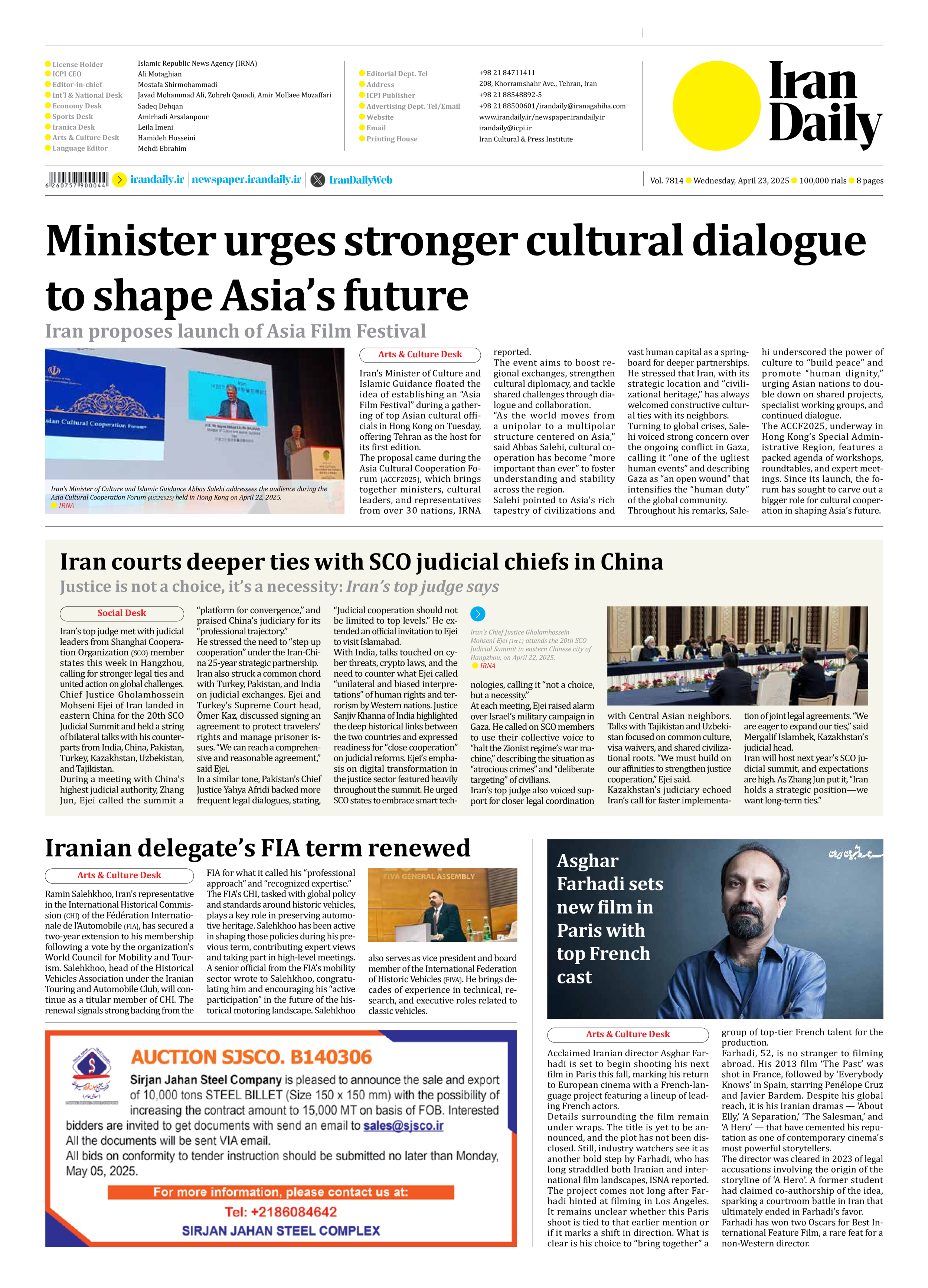 Iran Daily - Number Seven Thousand Eight Hundred and Fourteen - 23 April 2025 - Page 8
