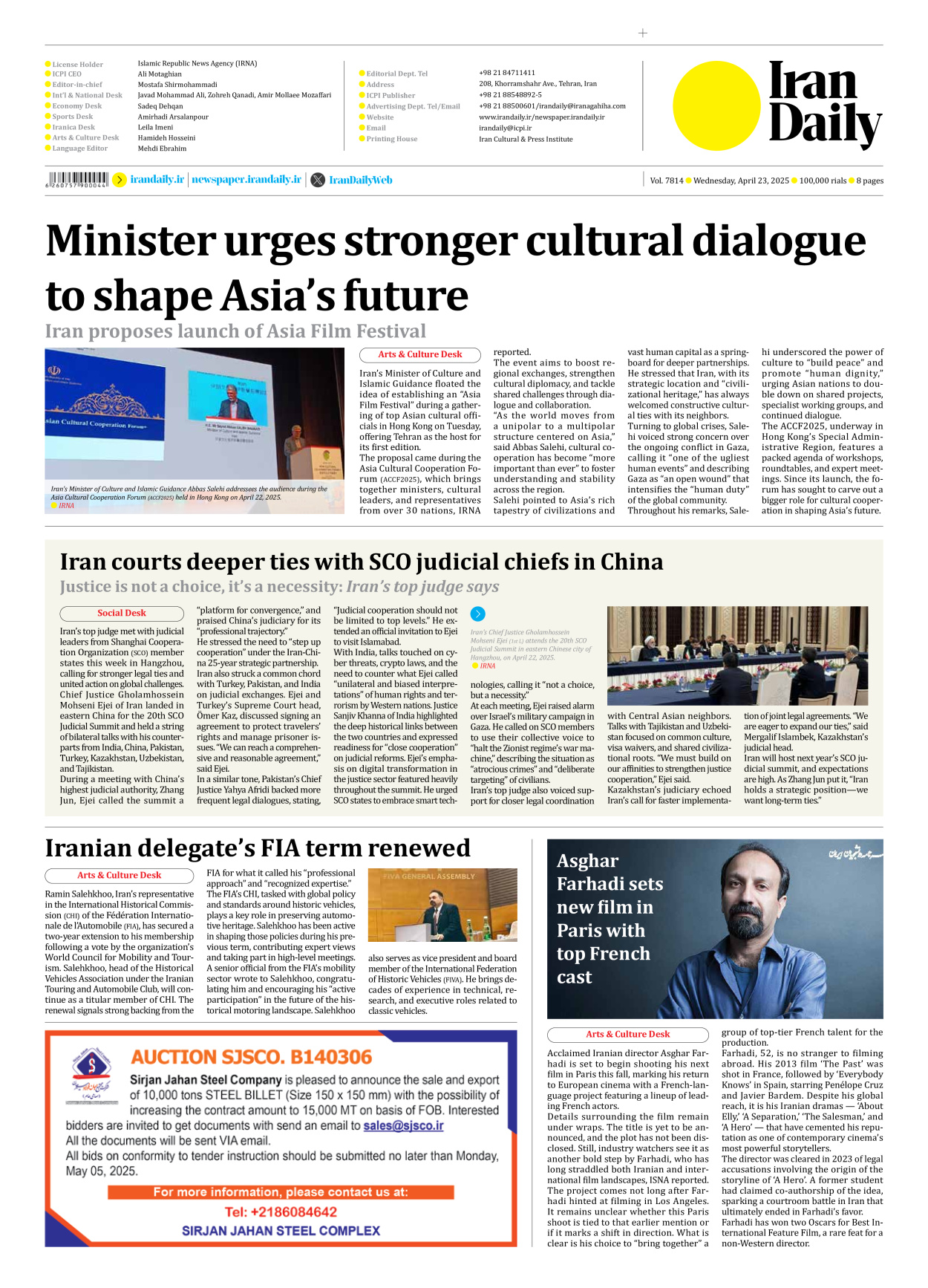 Iran Daily - Number Seven Thousand Eight Hundred and Fourteen - 23 April 2025 - Page 8
