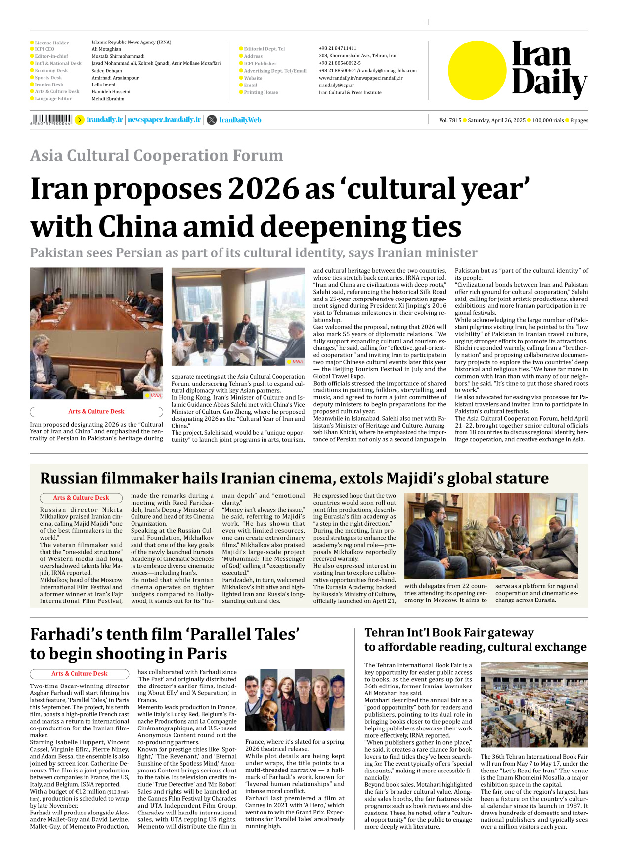 Iran Daily - Number Seven Thousand Eight Hundred and Fifteen - 26 April 2025 - Page 8