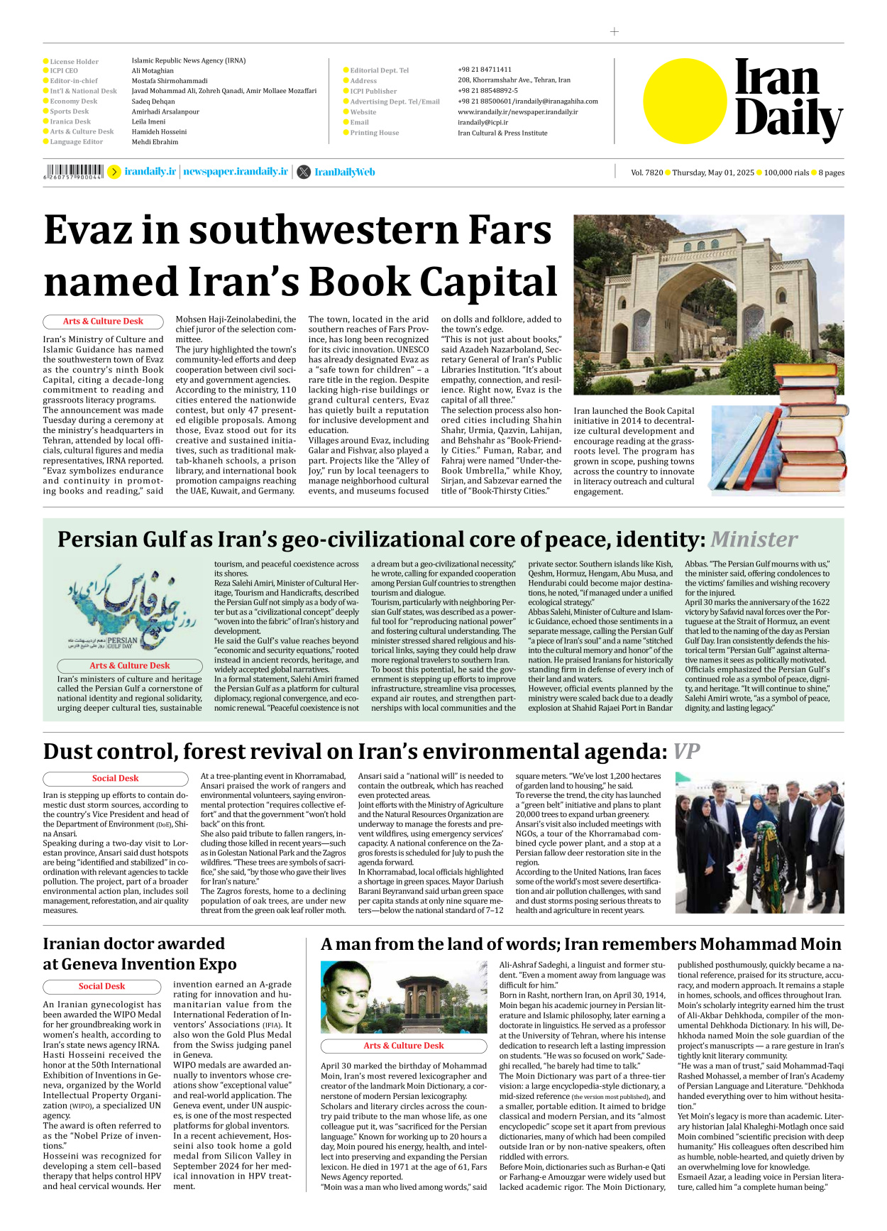 Iran Daily - Number Seven Thousand Eight Hundred and Twenty - 01 May 2025 - Page 8