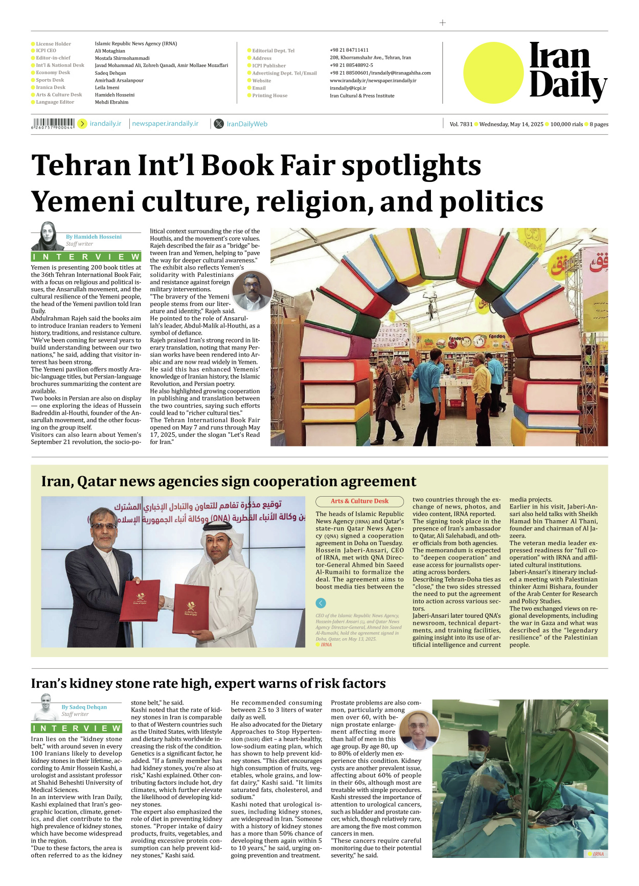 Iran Daily - Number Seven Thousand Eight Hundred and Thirty One - 14 May 2025 - Page 8