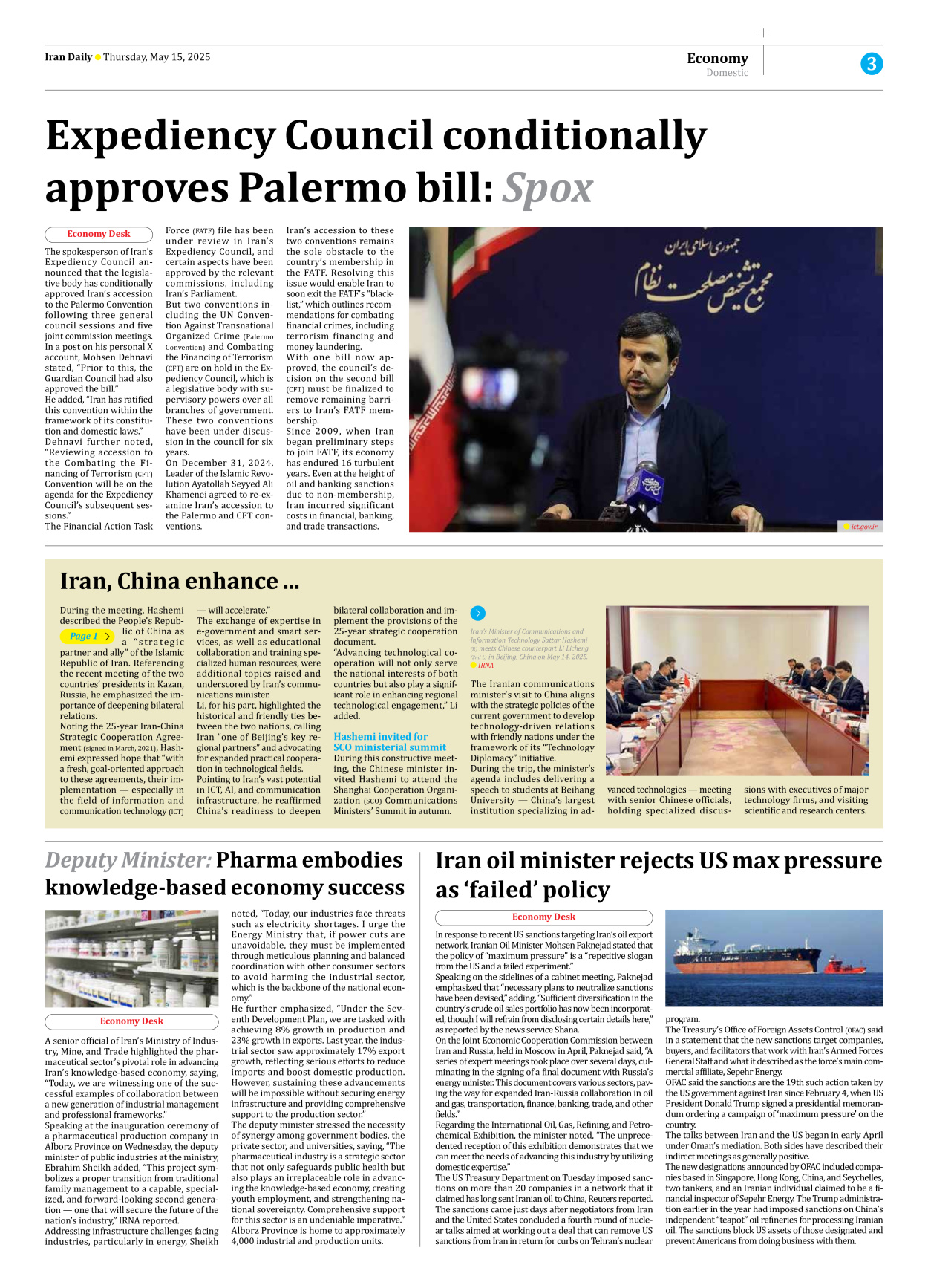 Iran Daily - Number Seven Thousand Eight Hundred and Thirty Two - 15 May 2025 - Page 3