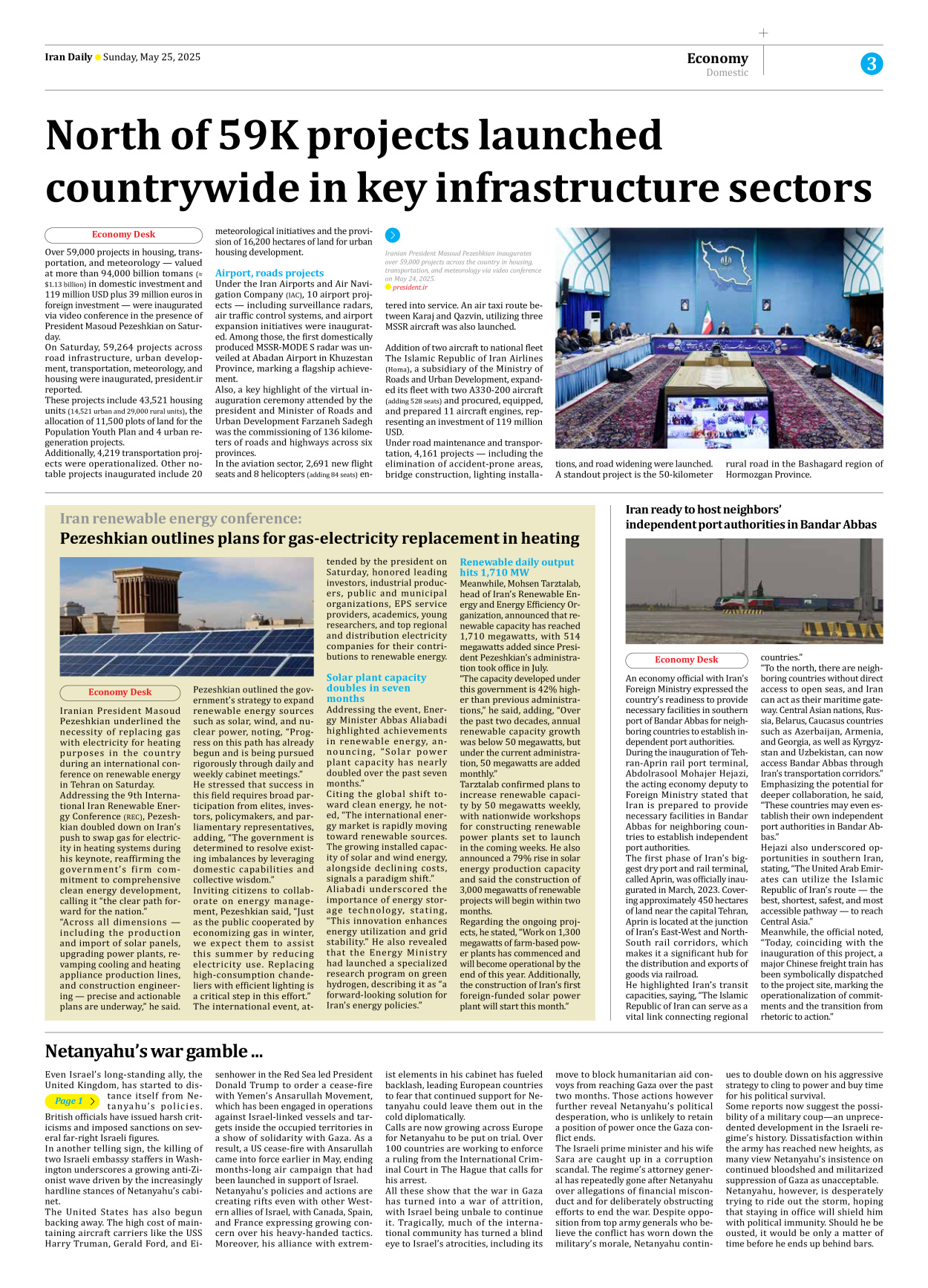Iran Daily - Number Seven Thousand Eight Hundred and Forty - 25 May 2025 - Page 3