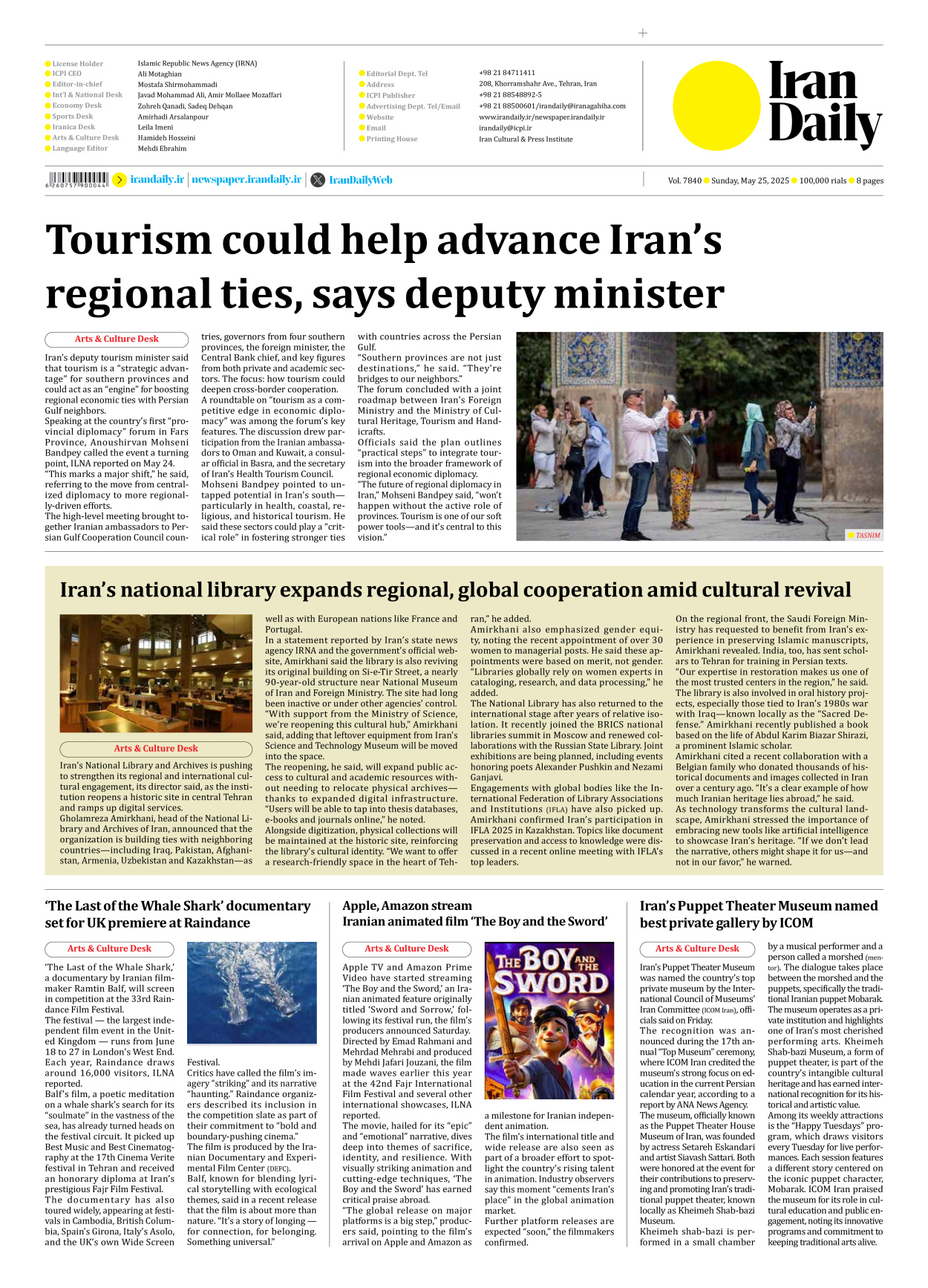 Iran Daily - Number Seven Thousand Eight Hundred and Forty - 25 May 2025 - Page 8
