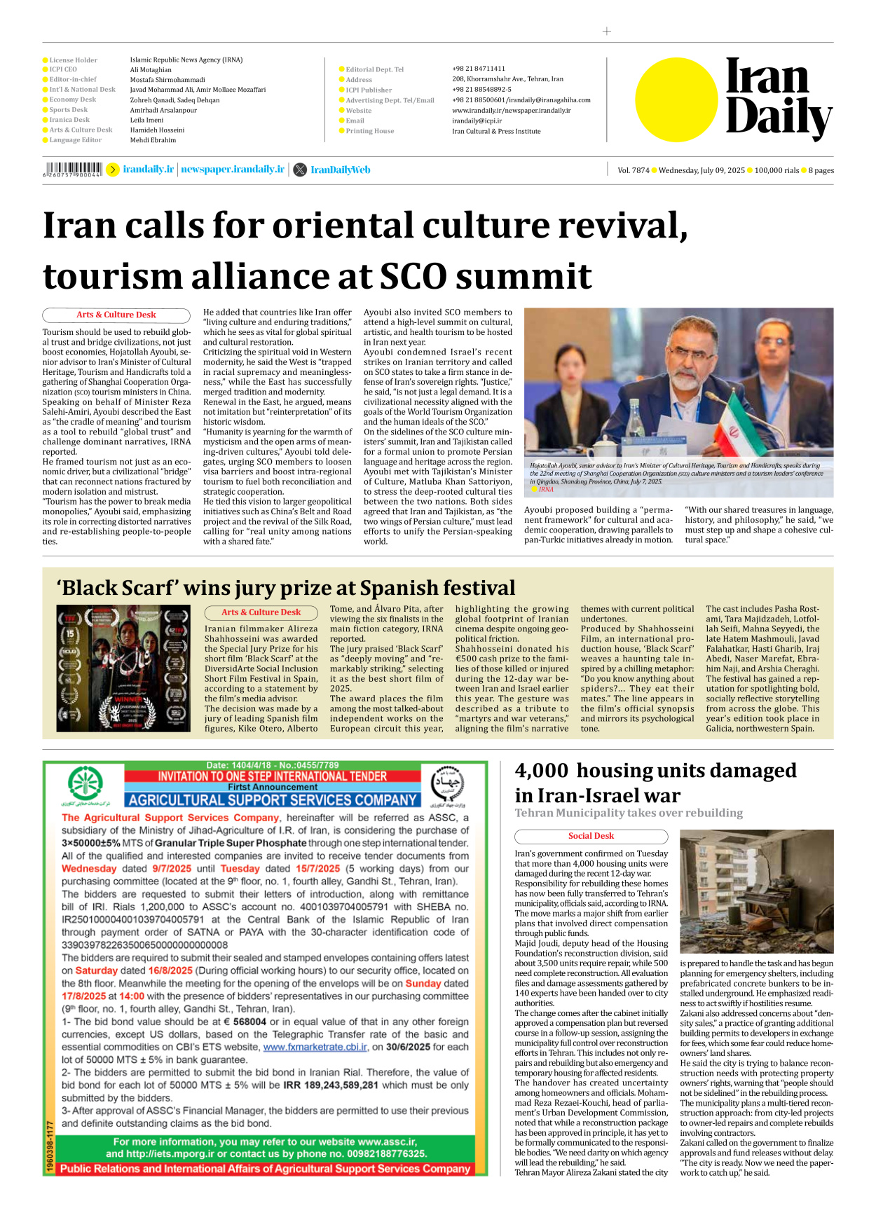 Iran Daily - Number Seven Thousand Eight Hundred and Seventy Four - 09 July 2025 - Page 8