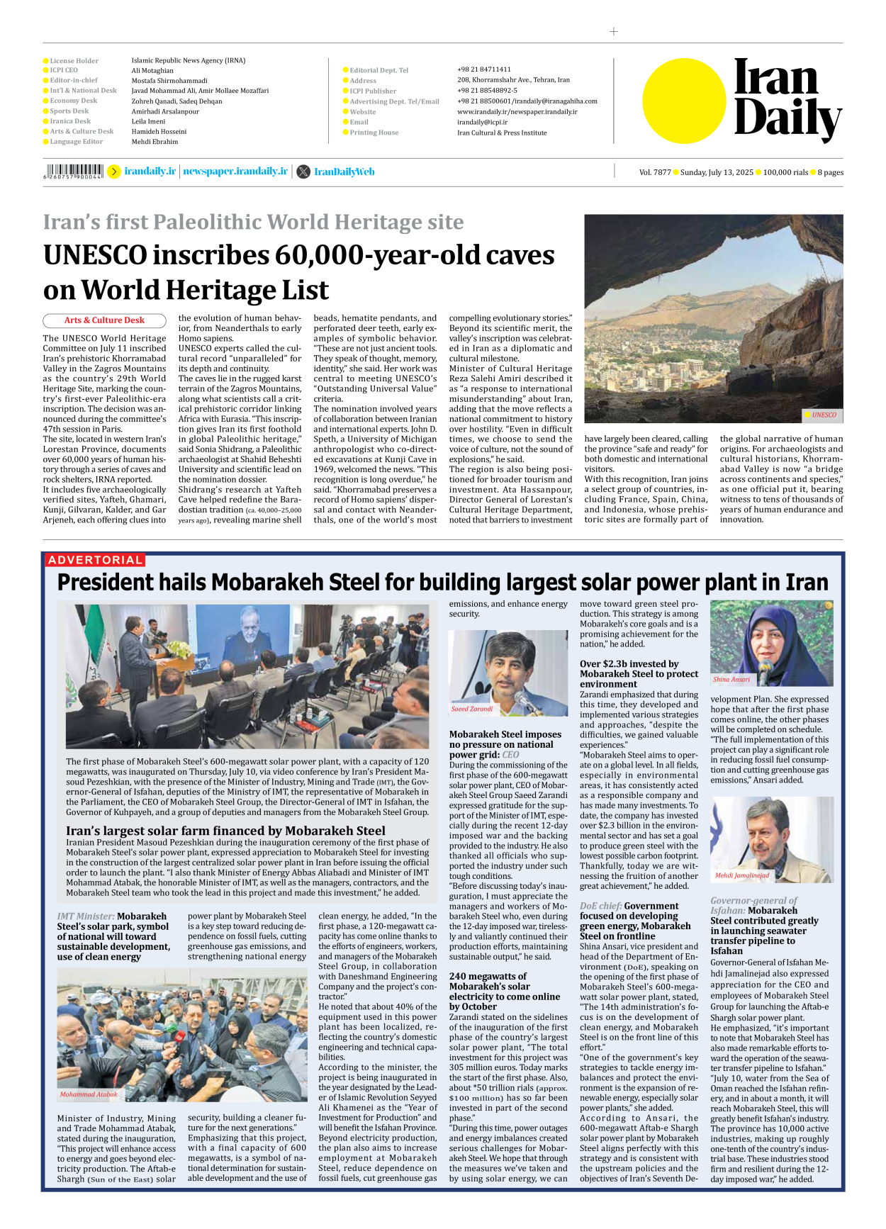 Iran Daily - Number Seven Thousand Eight Hundred and Seventy Seven - 13 July 2025 - Page 8