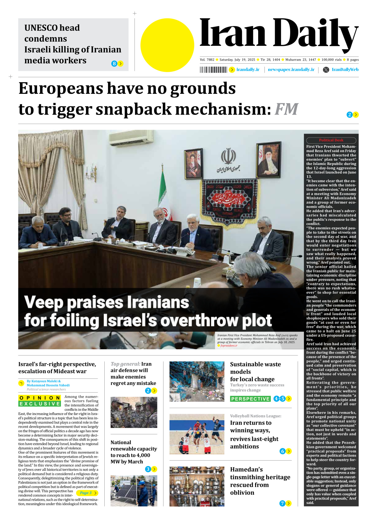 Iran Daily - Number Seven Thousand Eight Hundred and Eighty Two - 19 July 2025 - Page 1