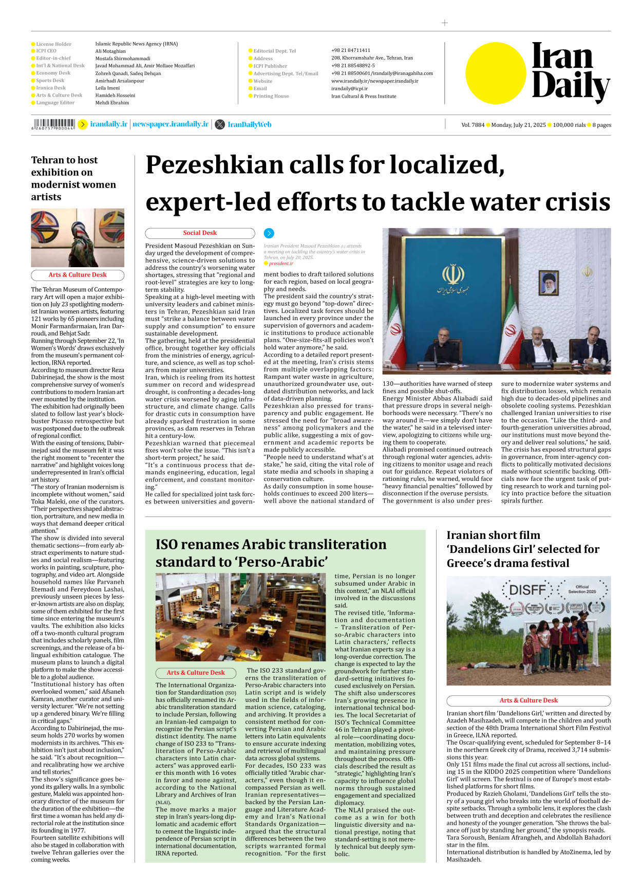 Iran Daily - Number Seven Thousand Eight Hundred and Eighty Four - 21 July 2025 - Page 8