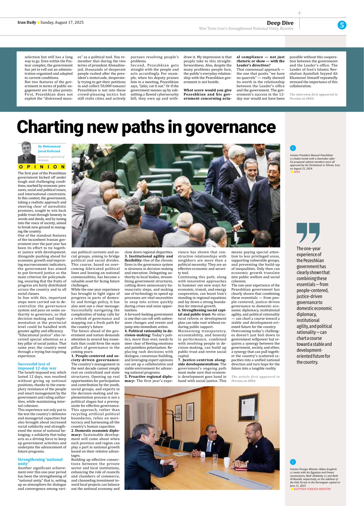 Iran Daily - Number Seven Thousand Nine Hundred and Six - 17 August 2025 - Page 5