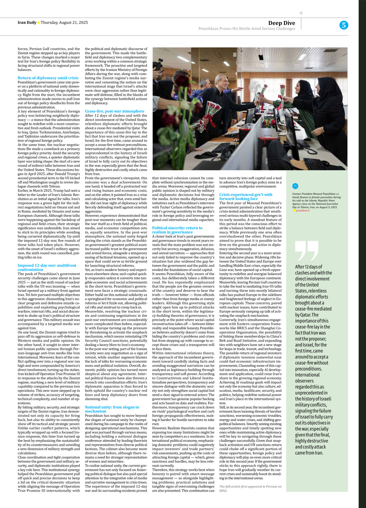 Iran Daily - Number Seven Thousand Nine Hundred and Ten - 21 August 2025 - Page 5
