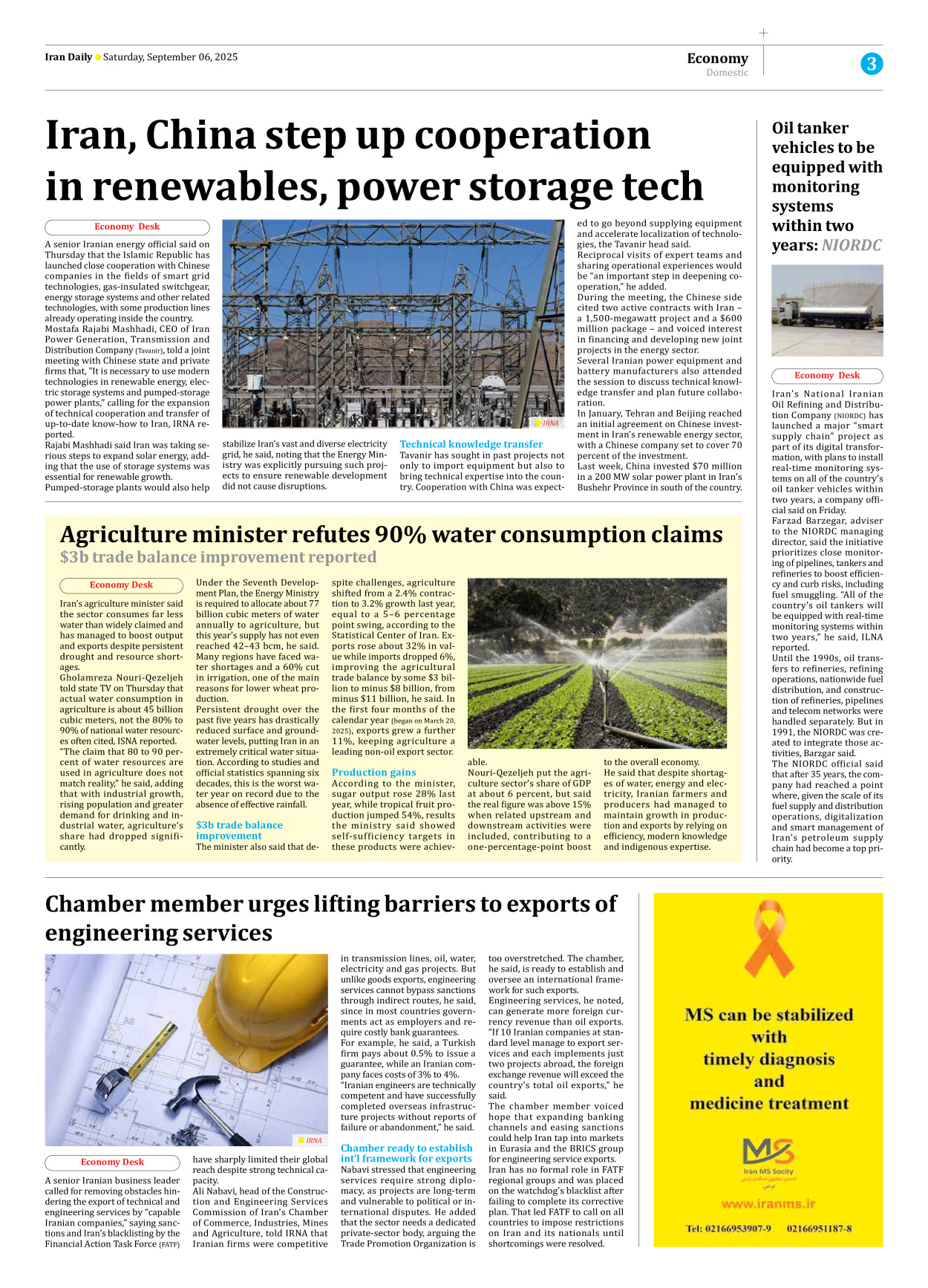 Iran Daily - Number Seven Thousand Nine Hundred and Twenty - 06 September 2025 - Page 3