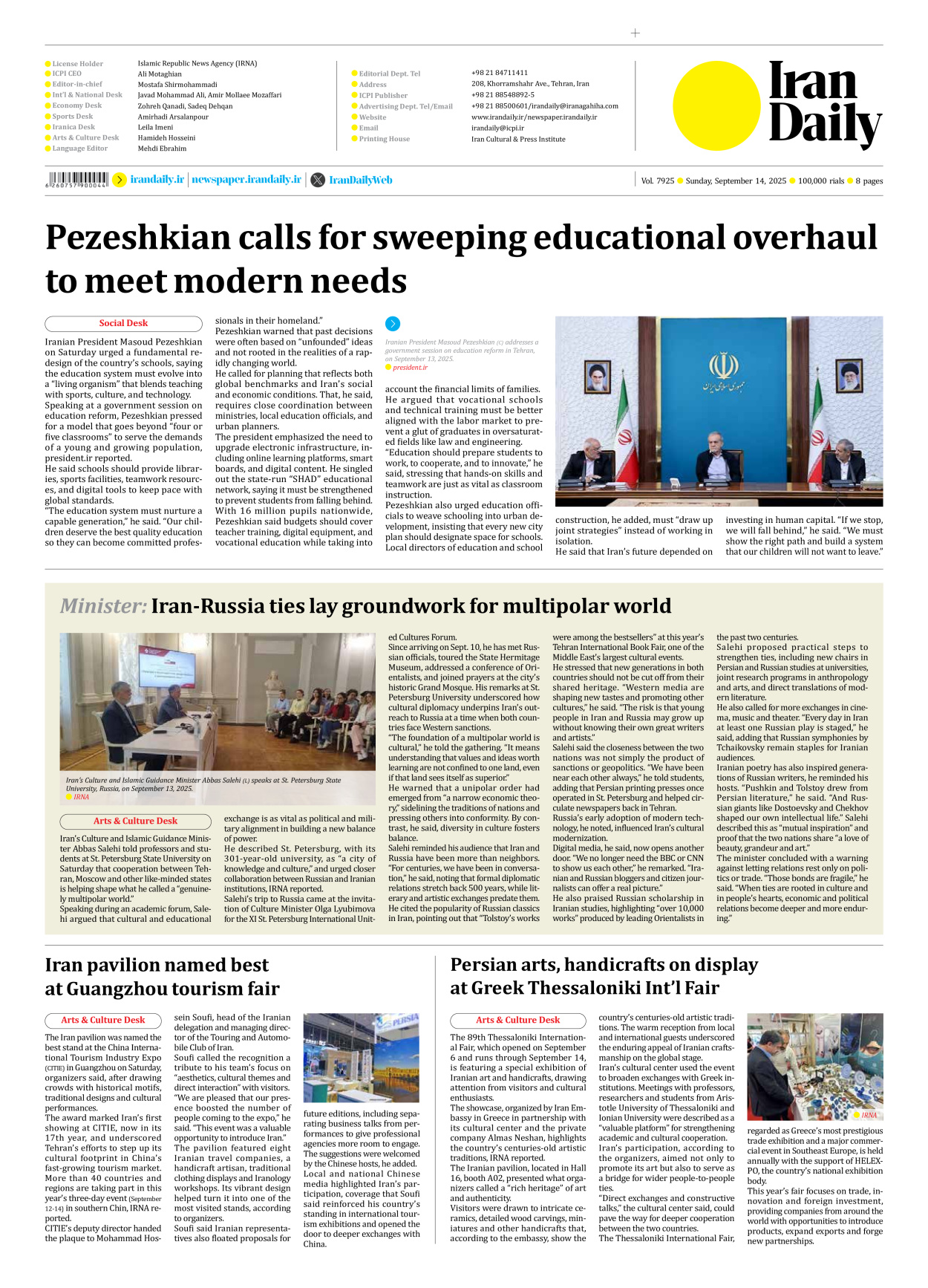 Iran Daily - Number Seven Thousand Nine Hundred and Twenty Five - 14 September 2025 - Page 8