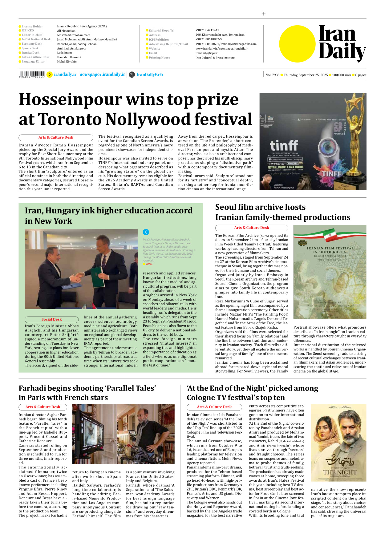 Iran Daily - Number Seven Thousand Nine Hundred and Thirty Five - 25 September 2025 - Page 8
