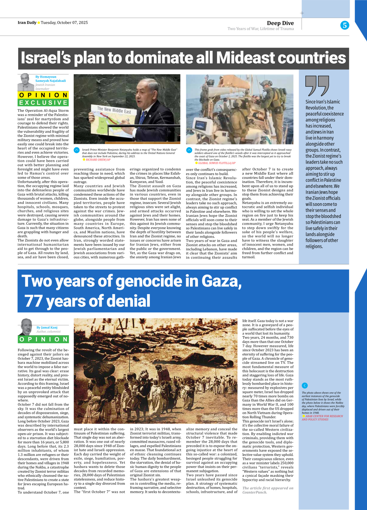 Iran Daily - Number Seven Thousand Nine Hundred and Forty Five - 07 October 2025 - Page 5