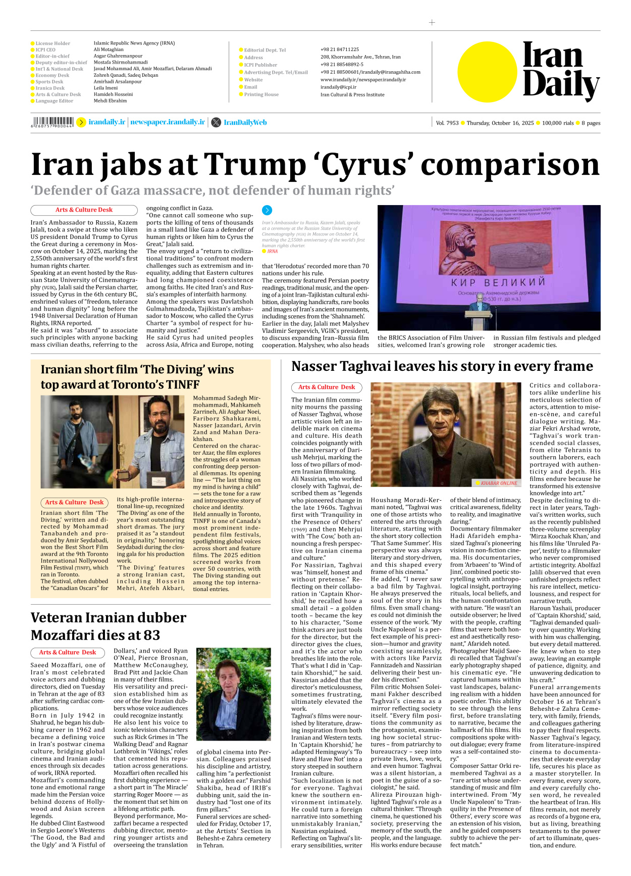 Iran Daily - Number Seven Thousand Nine Hundred and Fifty Three - 16 October 2025 - Page 8