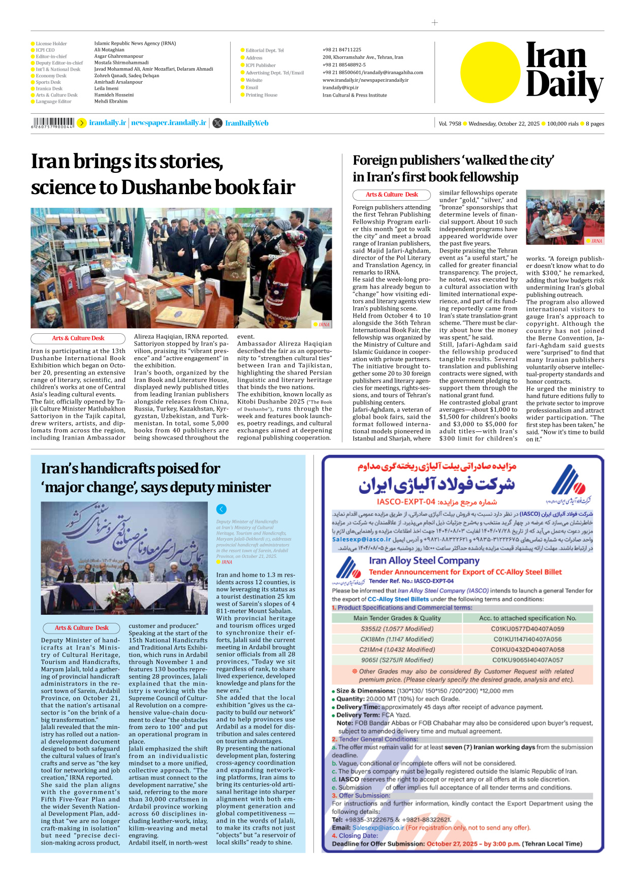 Iran Daily - Number Seven Thousand Nine Hundred and Fifty Eight - 22 October 2025 - Page 8