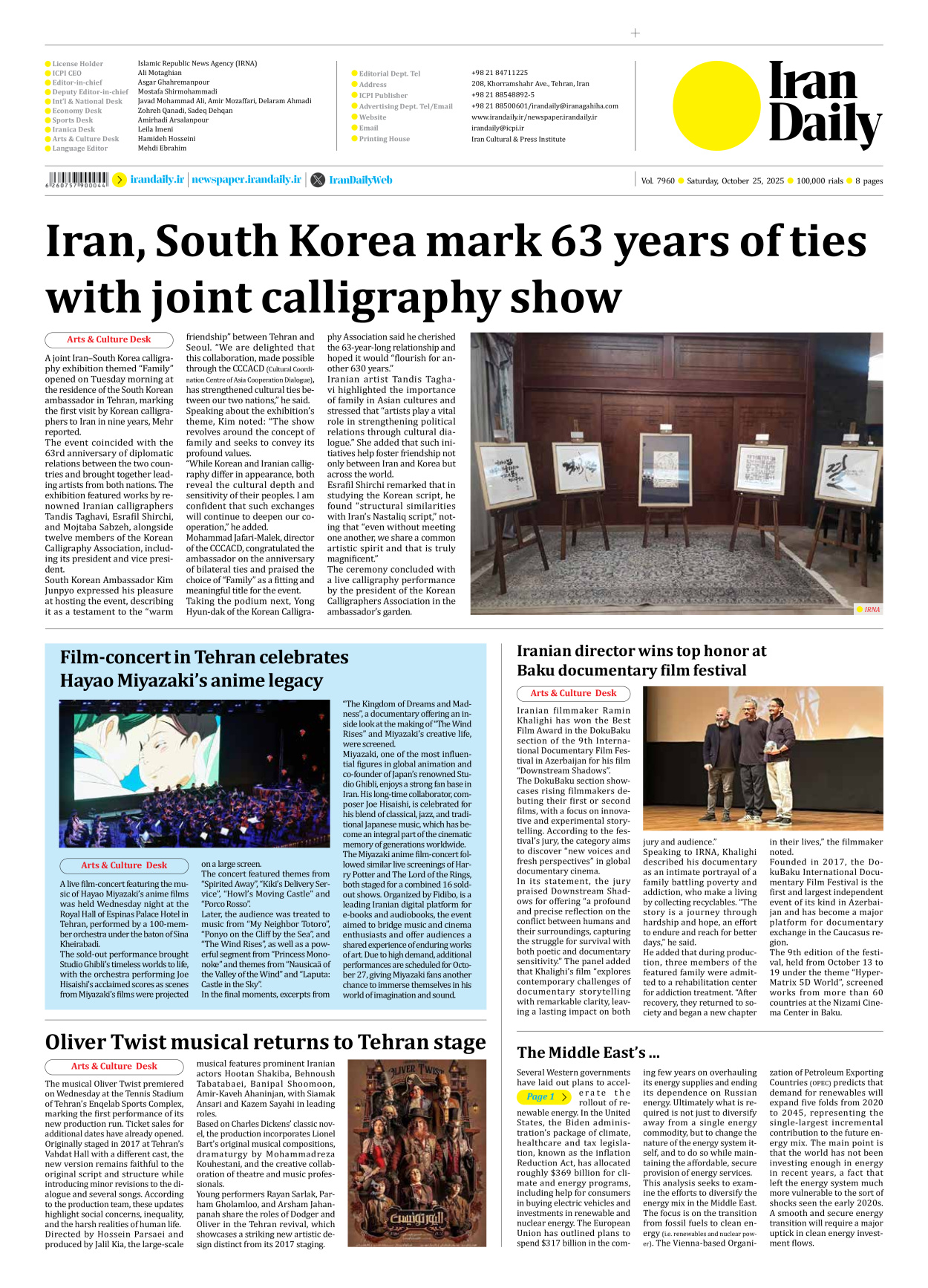 Iran Daily - Number Seven Thousand Nine Hundred and Sixty - 25 October 2025 - Page 8