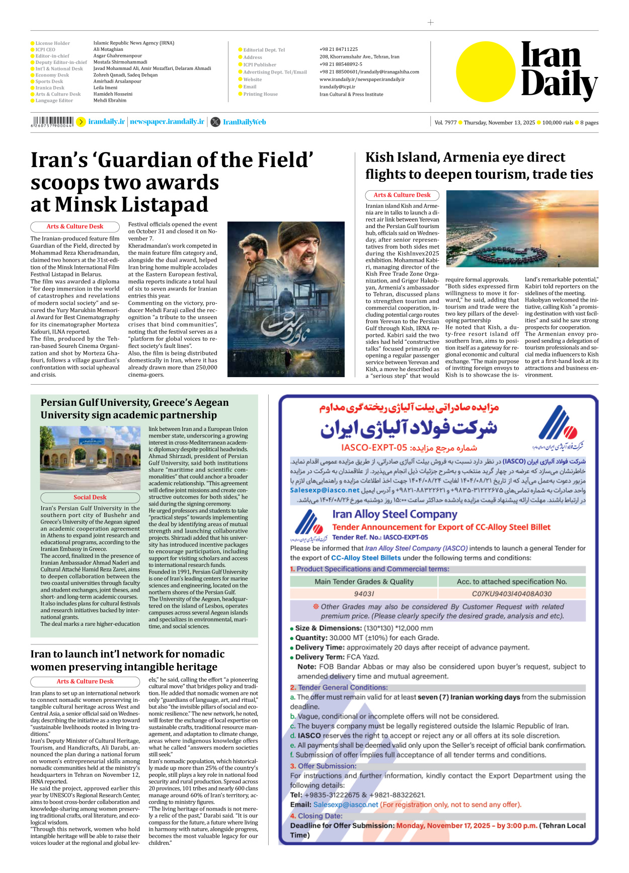 Iran Daily - Number Seven Thousand Nine Hundred and Seventy Seven - 13 November 2025 - Page 8