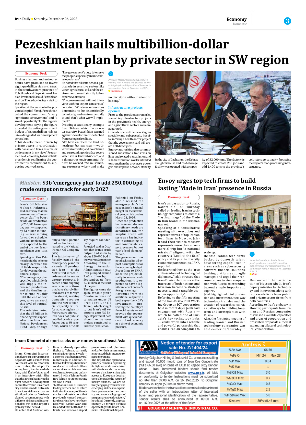 Iran Daily - Number Seven Thousand Nine Hundred and Ninety Five - 06 December 2025 - Page 3