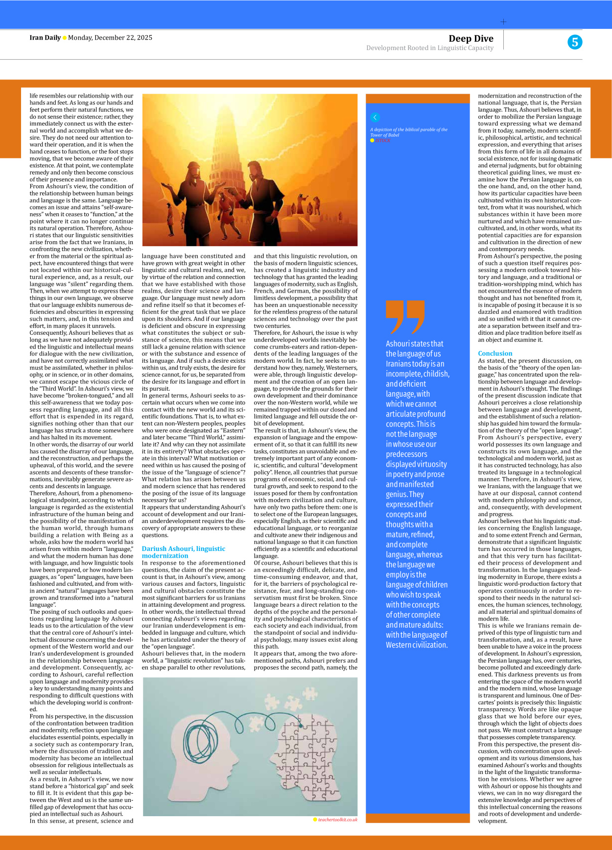 Iran Daily - Number Eight Thousand Nine - 22 December 2025 - Page 5