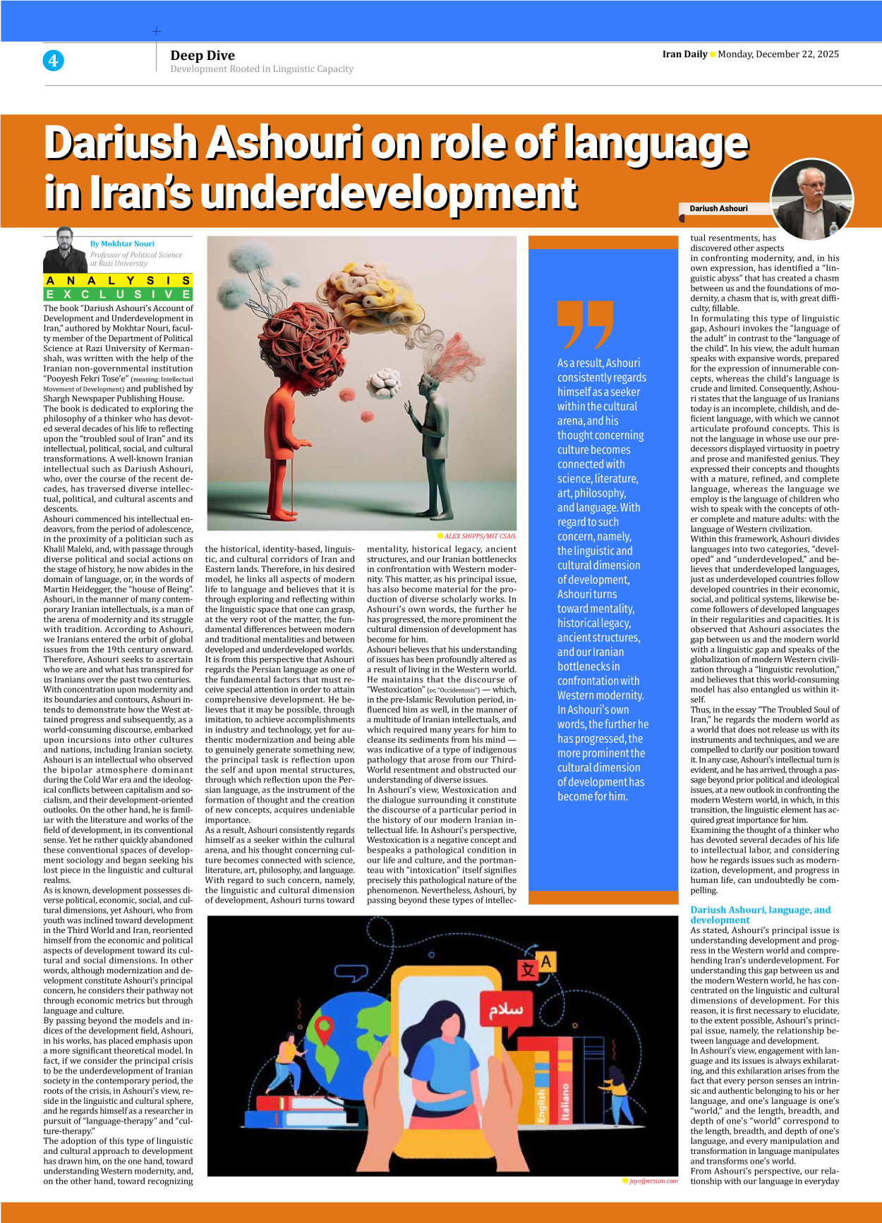 Iran Daily - Number Eight Thousand Nine - 22 December 2025 - Page 4