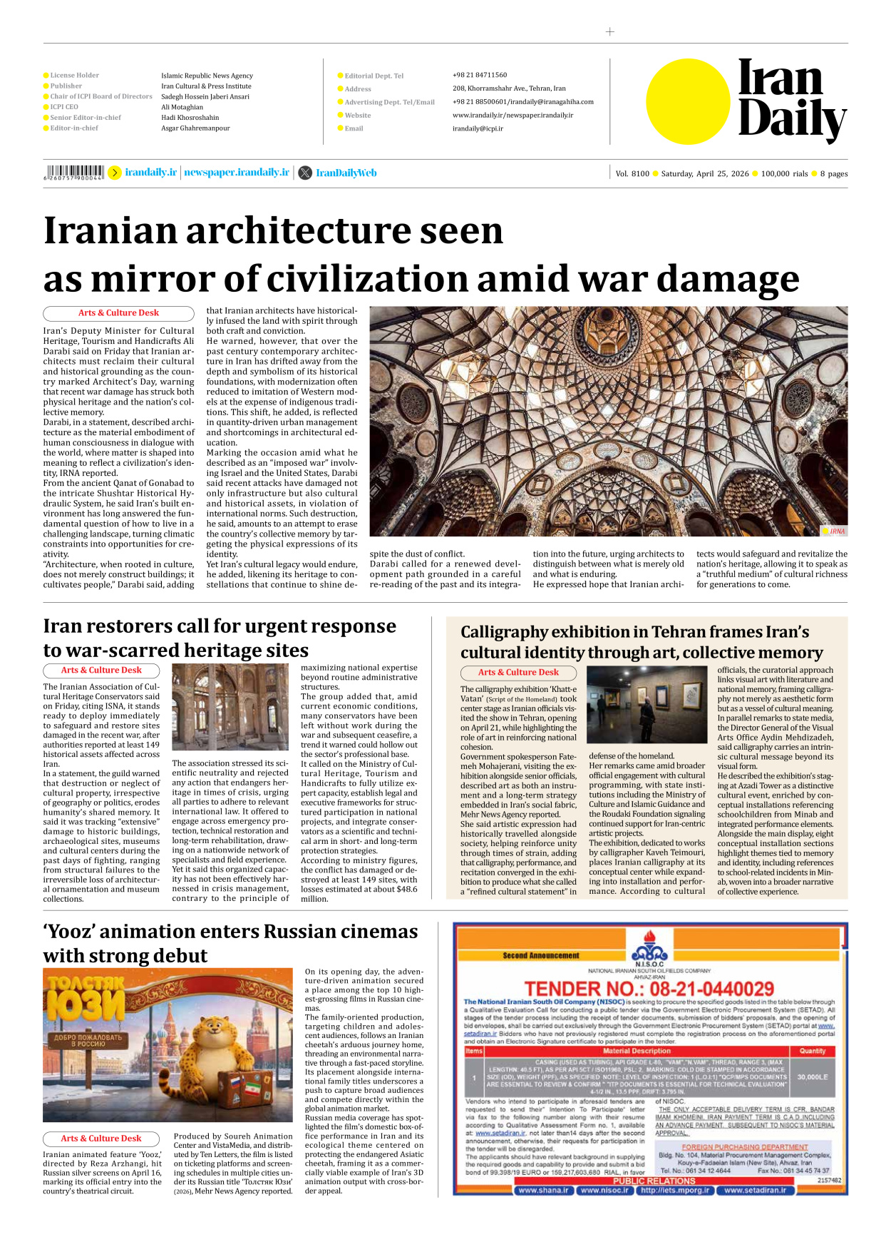 Iran Daily - Number Eight Thousand One Hundred - 25 April 2026 - Page 8