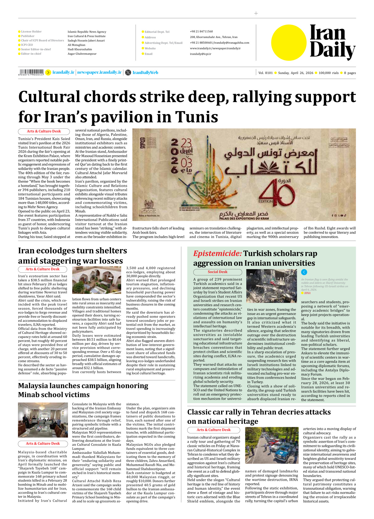 Iran Daily - Number Eight Thousand One Hundred and One - 26 April 2026 - Page 8