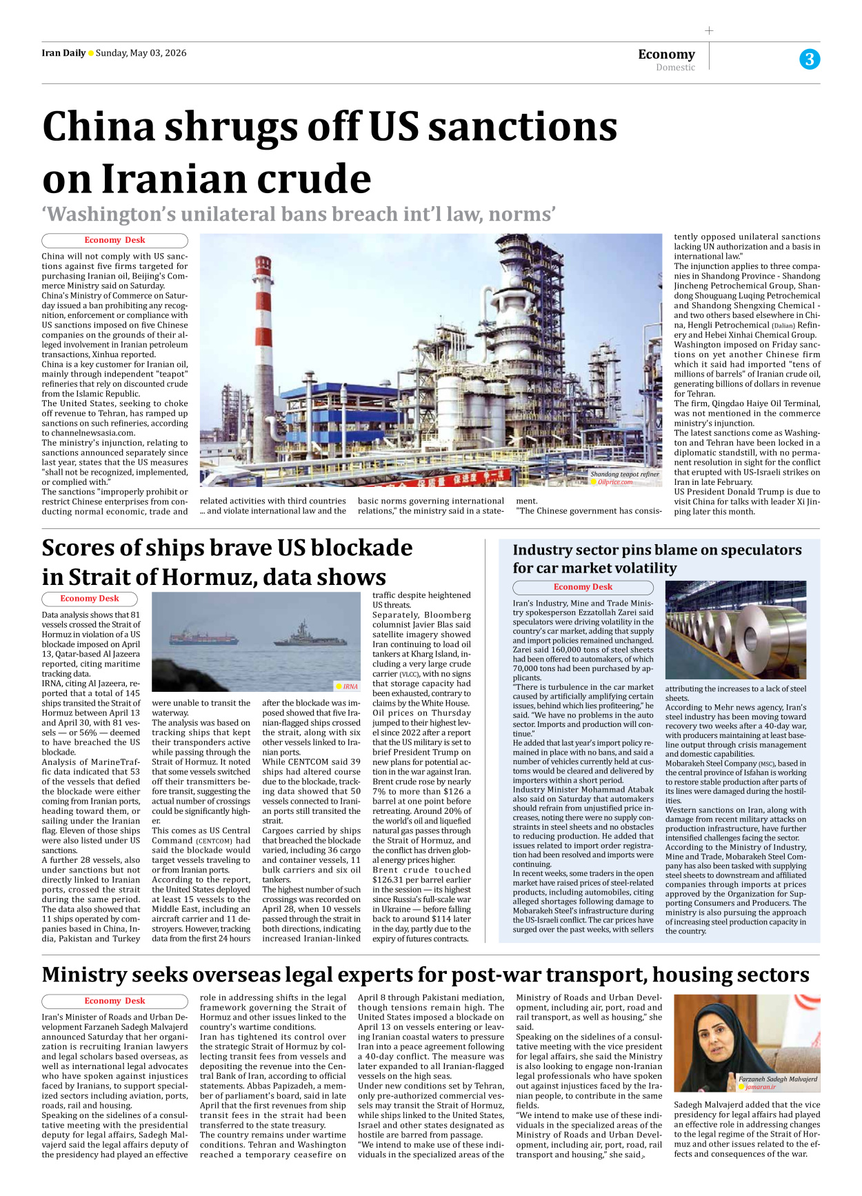 Iran Daily - Number Eight Thousand One Hundred and Seven - 03 May 2026 - Page 3
